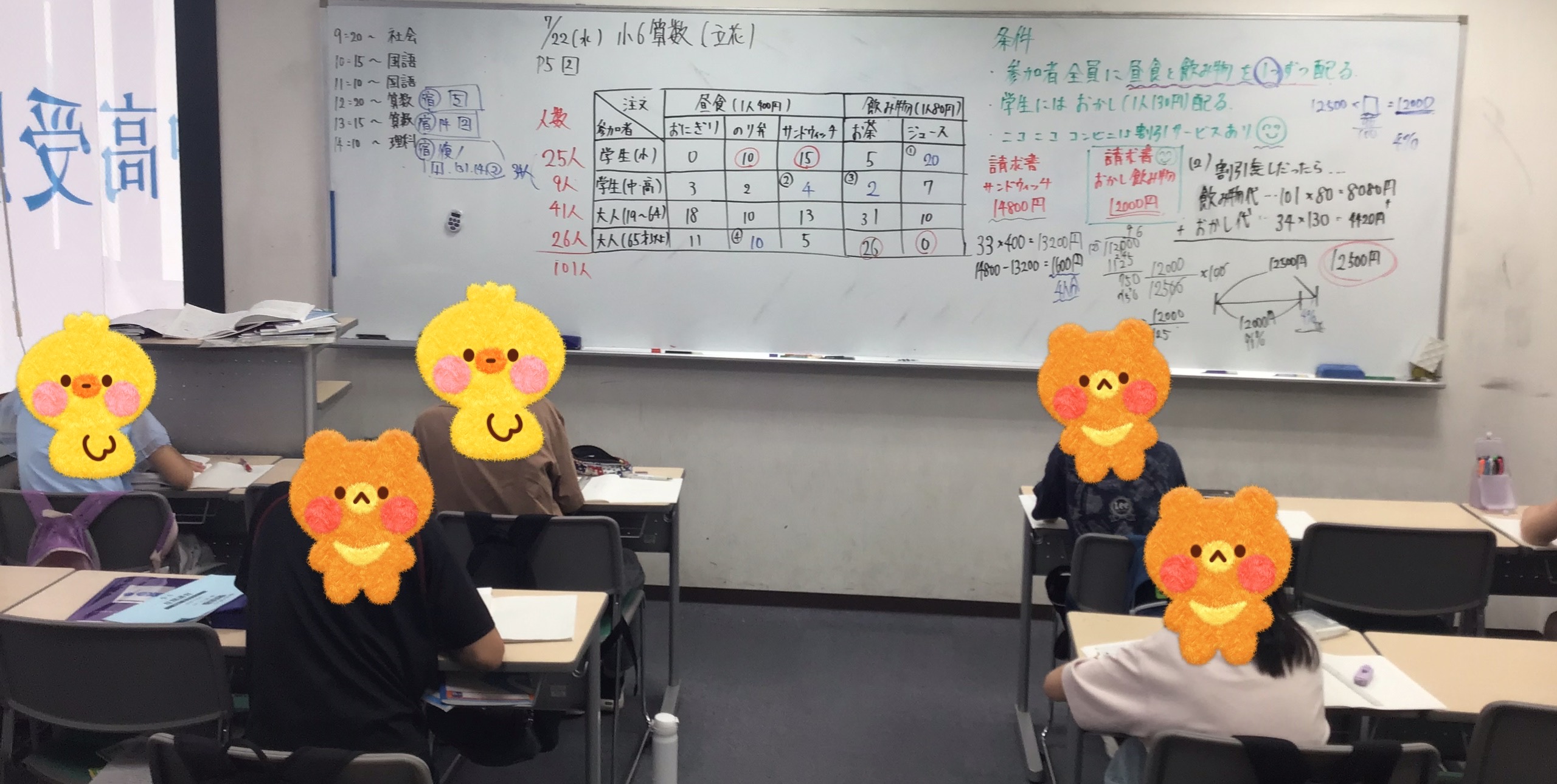 ～夏期講習開始！（小６編）～