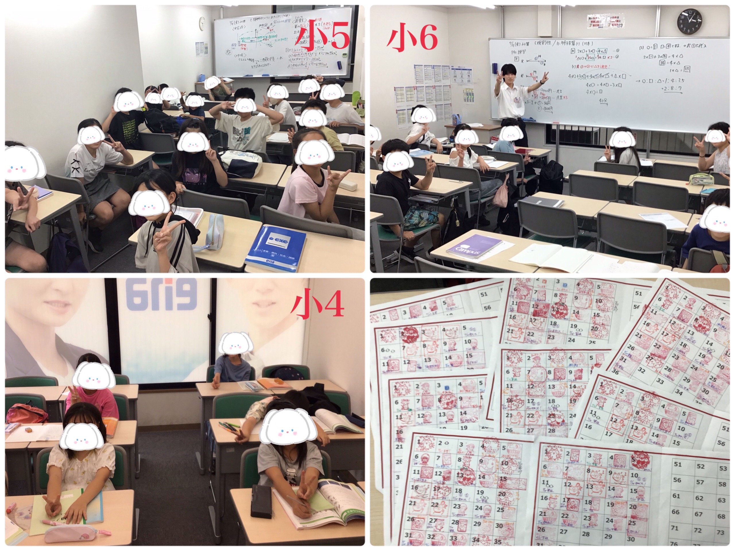 ～夏期講習2期のまとめ！学年ごとに。～