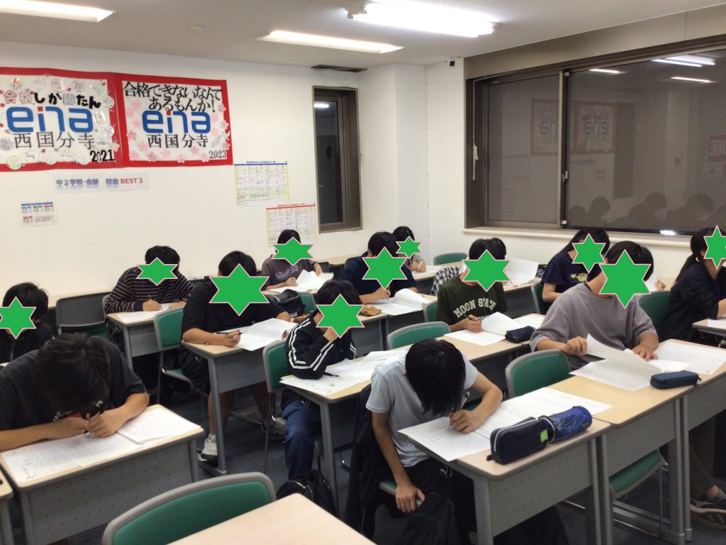 ☆中2合格力診断テスト実施☆