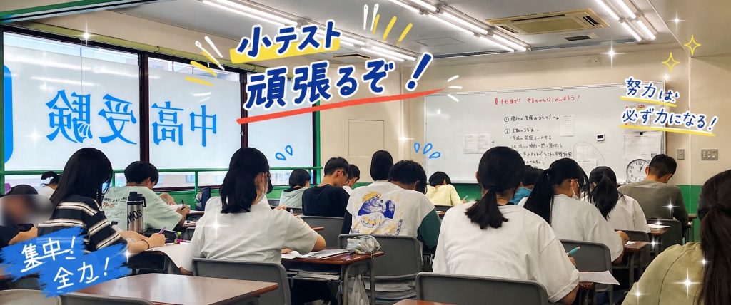 羽村のアツい夏＊3＊　小テスト
