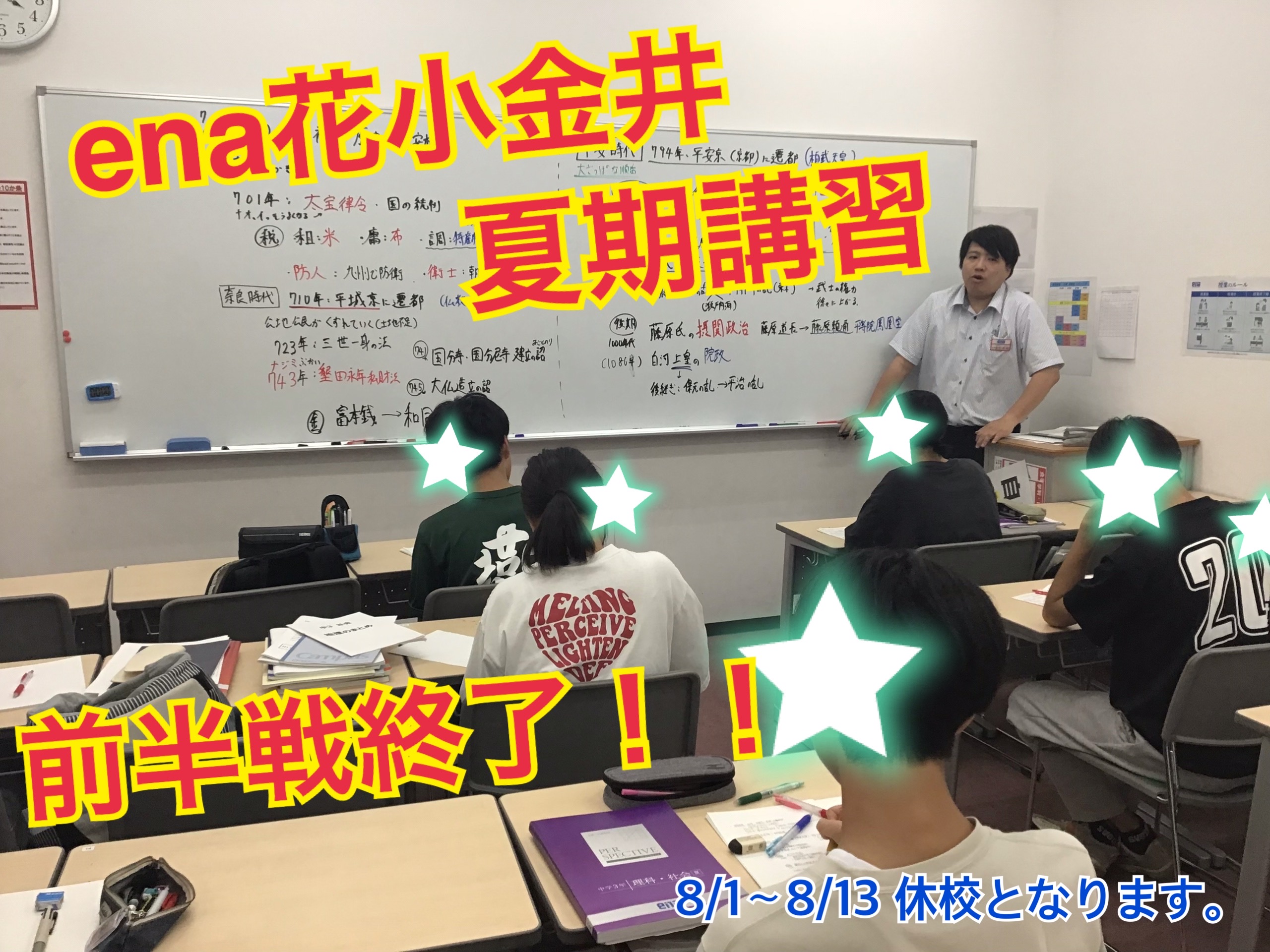 ena花小金井　夏期通信　No.10