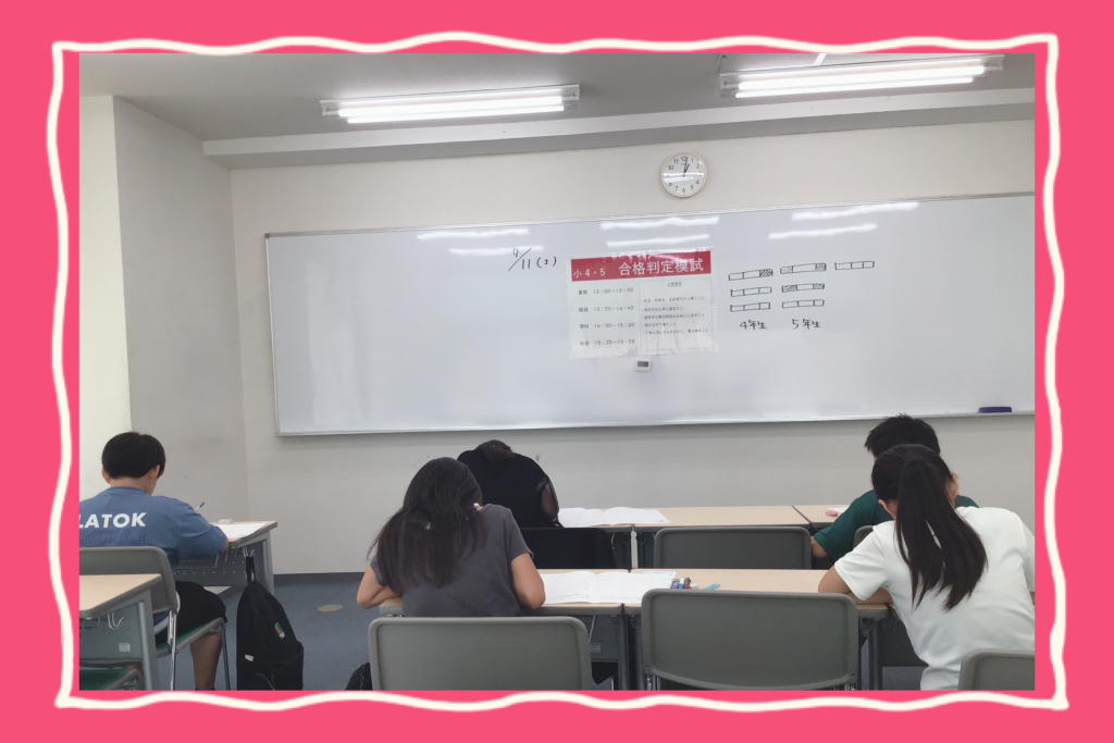 7.11　小4・小5合判を実施しました