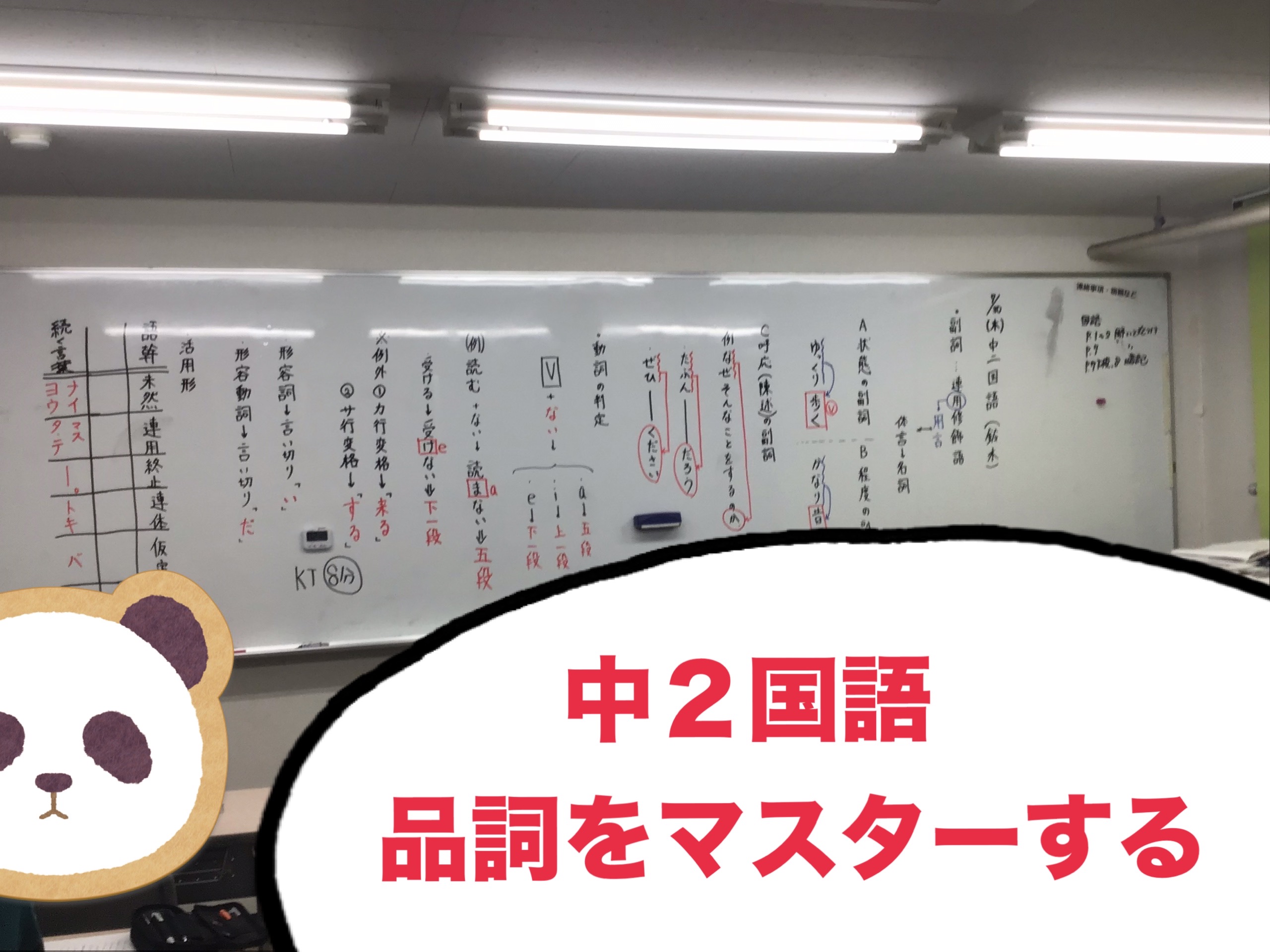狛江ウォッチ0730【中2】夏期講習スタート！