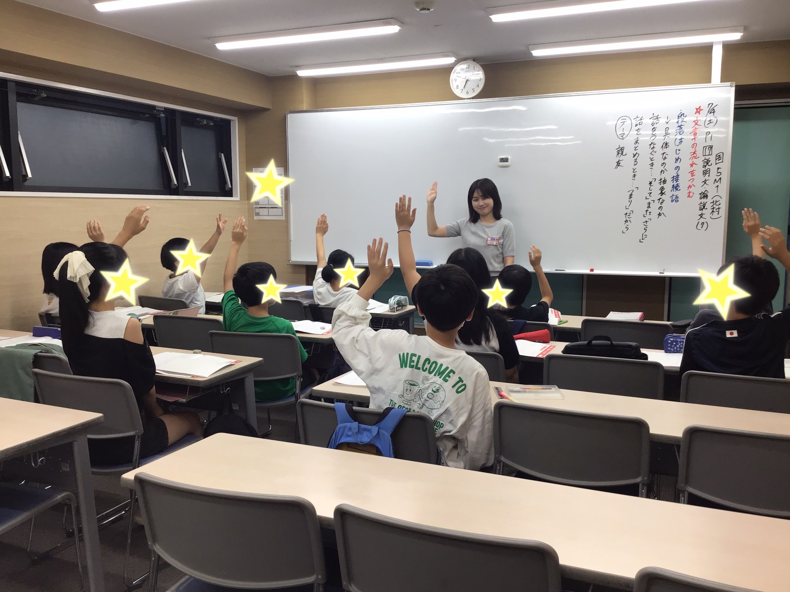 授業で考える！