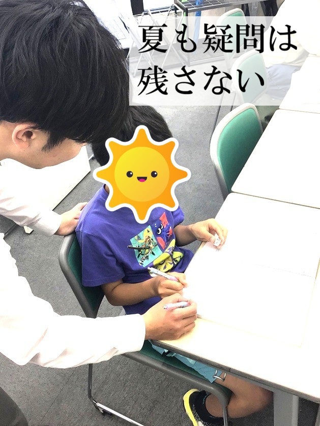 【ena武蔵境北口】毎日取り組む大切さ～夏期講習７日目～
