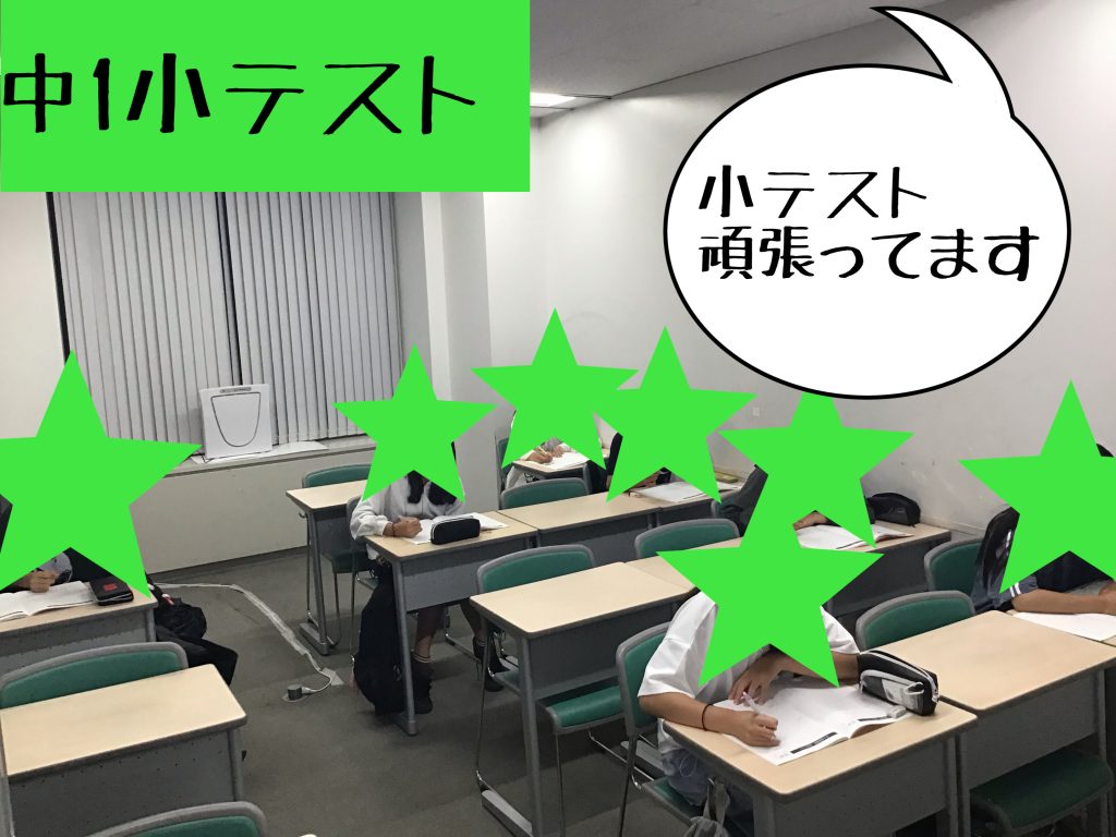 夏期講習6日目
