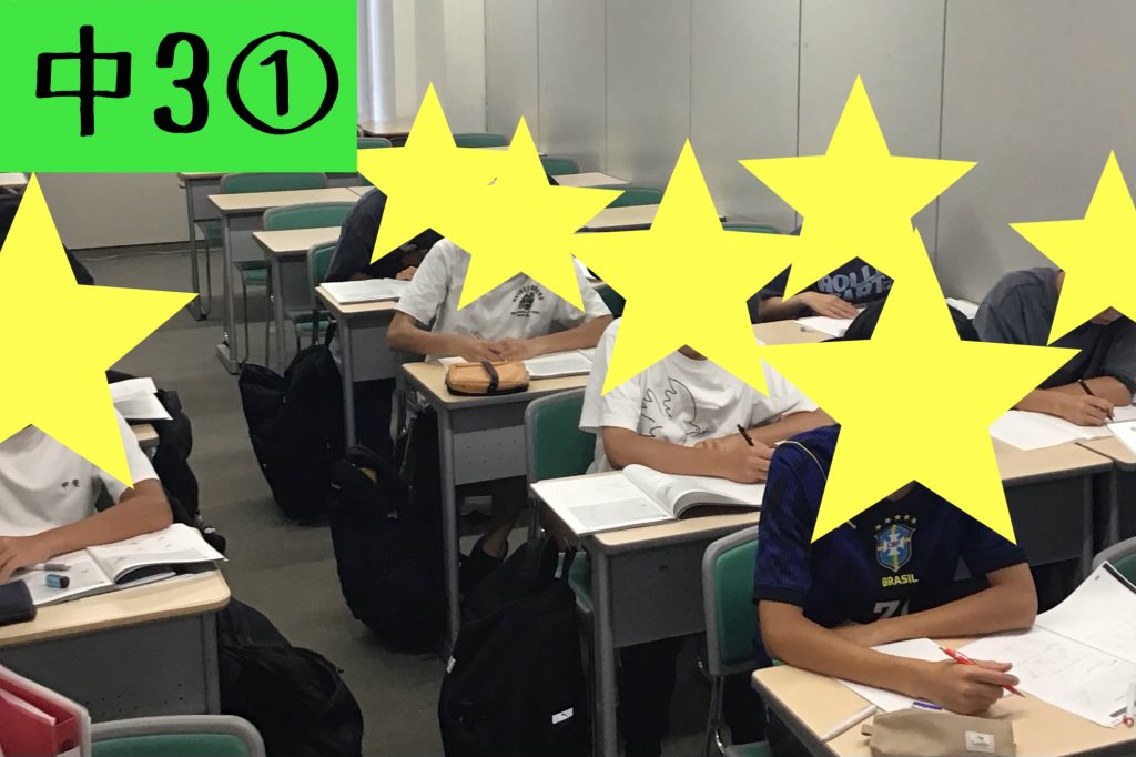 夏期講習3日目