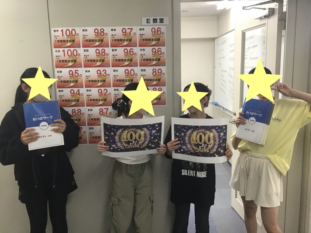 期末結果