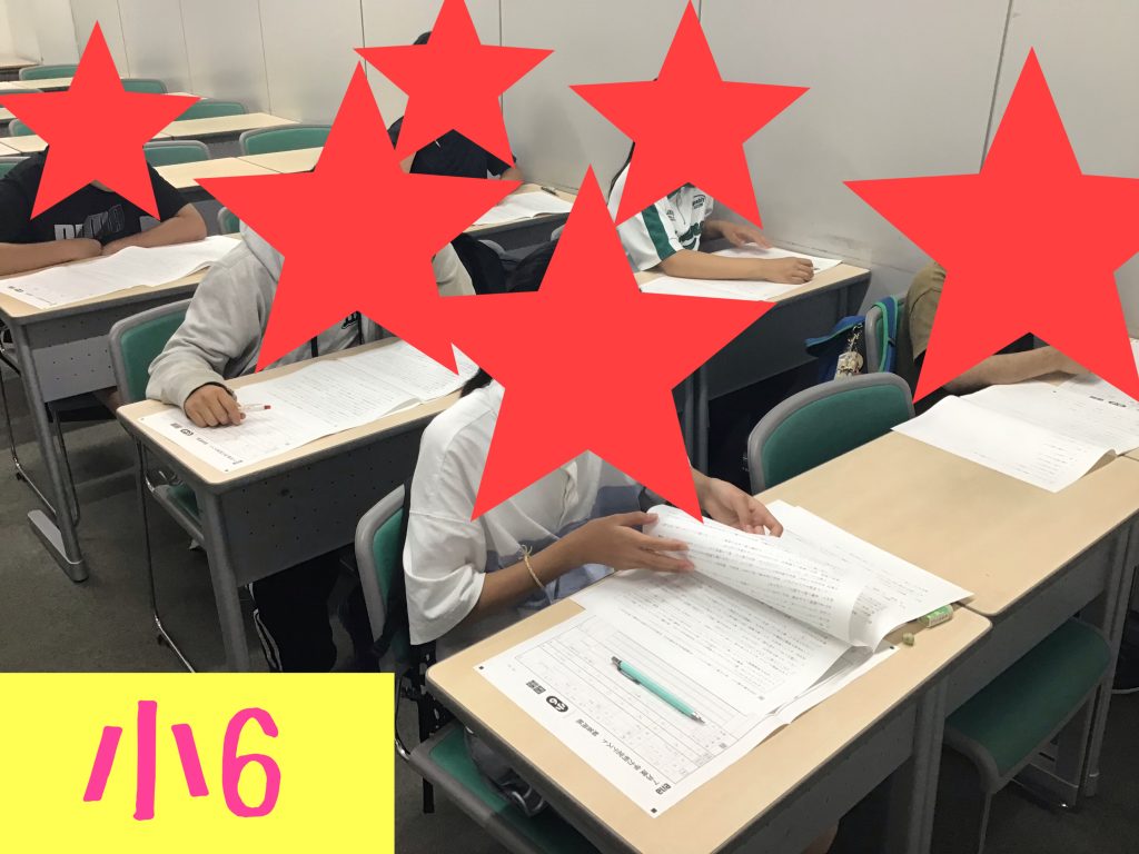 学判WEEK小学生編