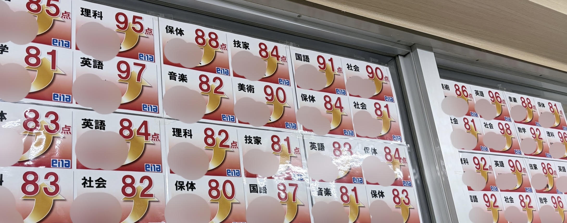 【ena吉祥寺】校舎ブログ㉚　定期テスト結果