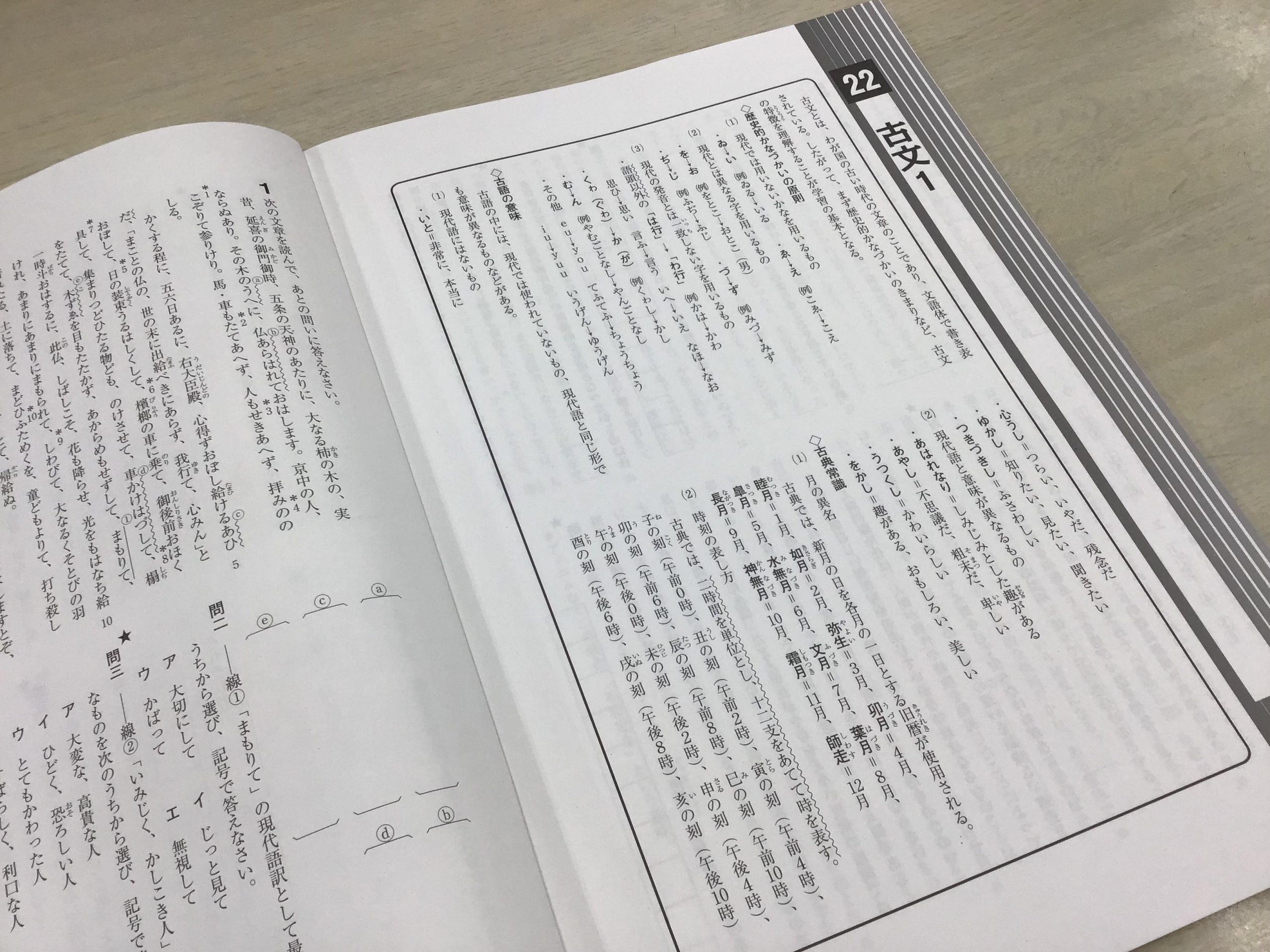 【ena聖蹟桜ヶ丘より】古の文章を学ぶ！