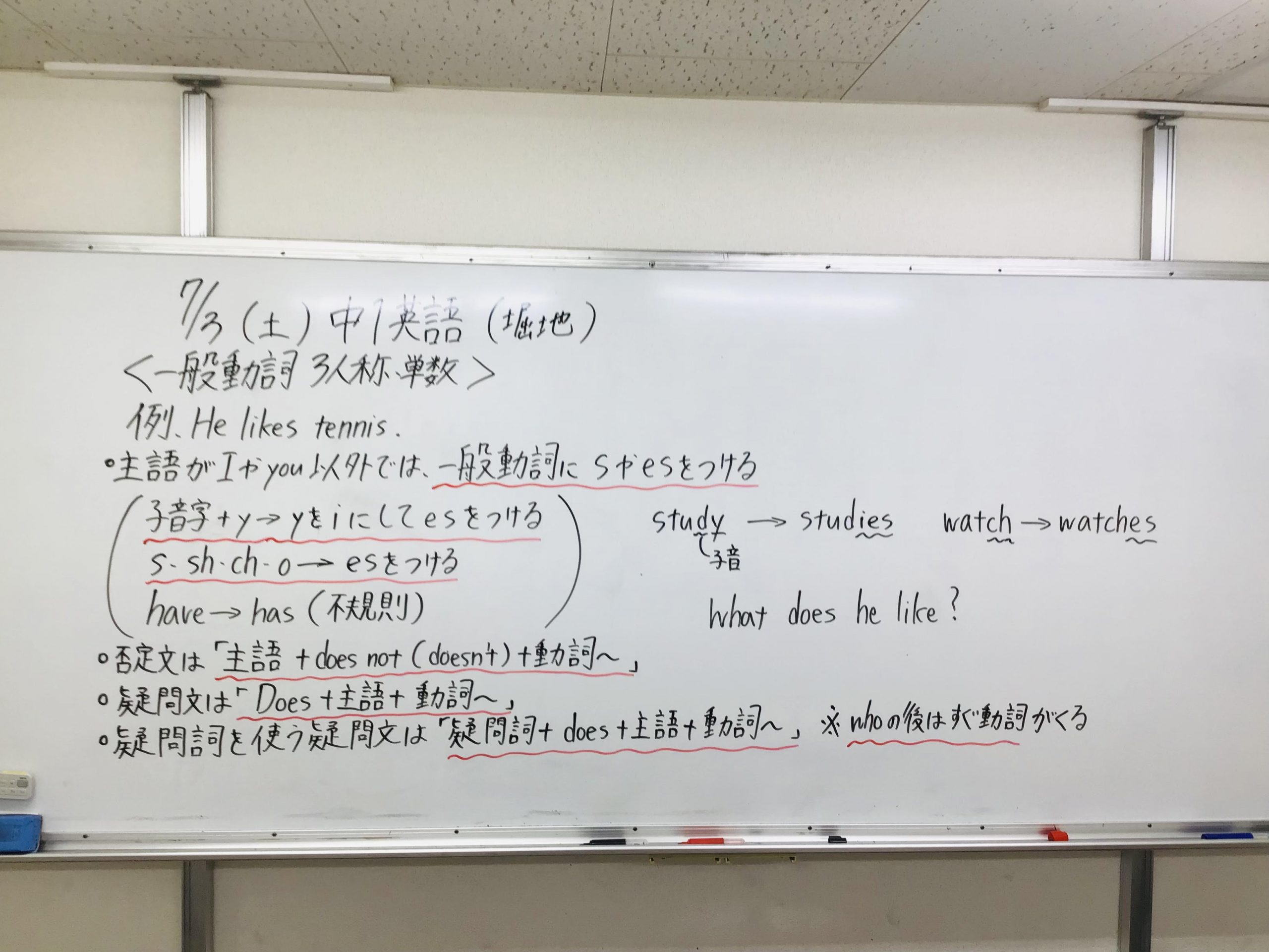 【ena吉祥寺】校舎ブログ㉔　中１英語