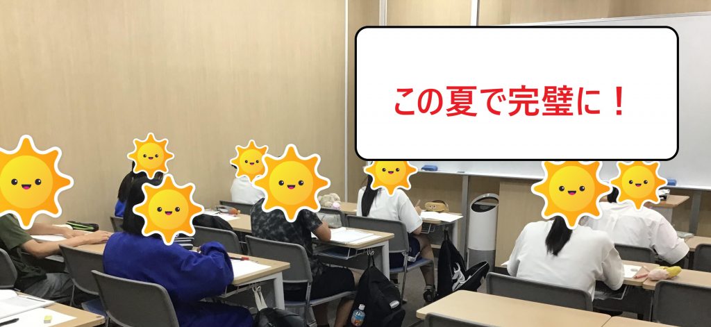 理社を完成させる！
