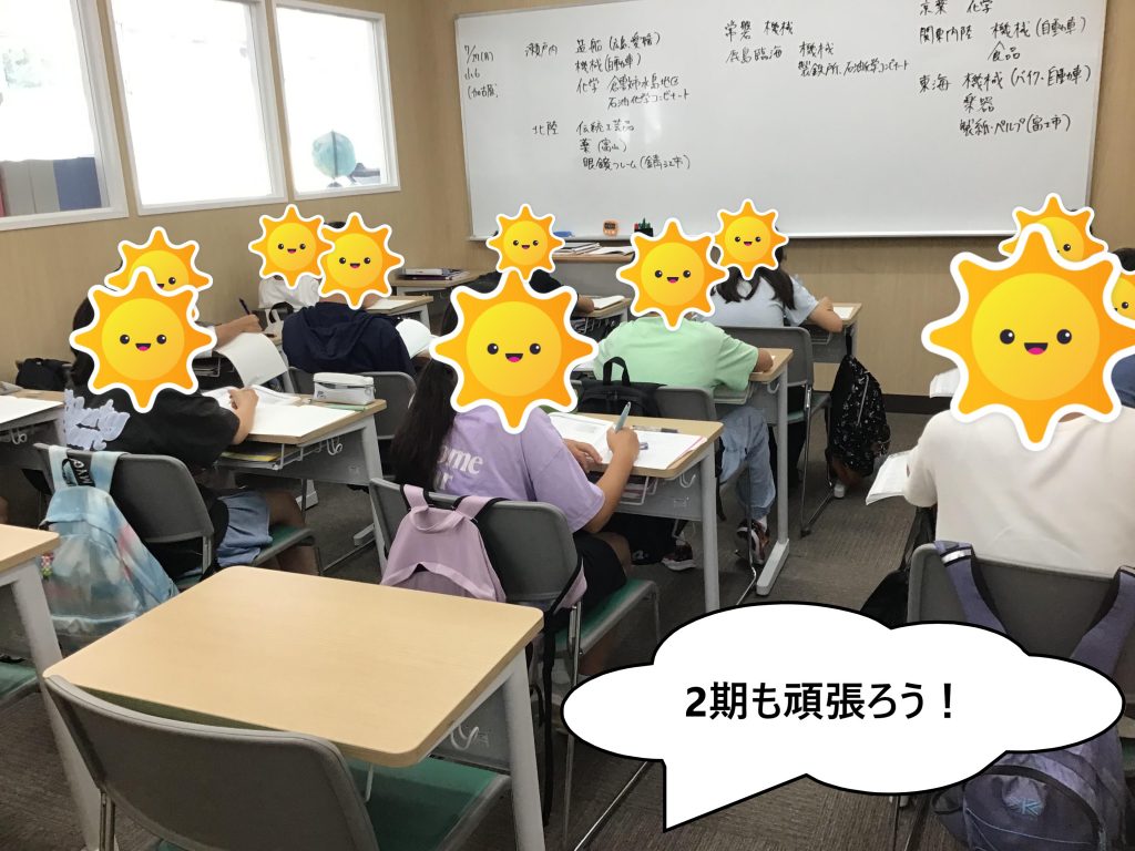 夏期講習6日目！