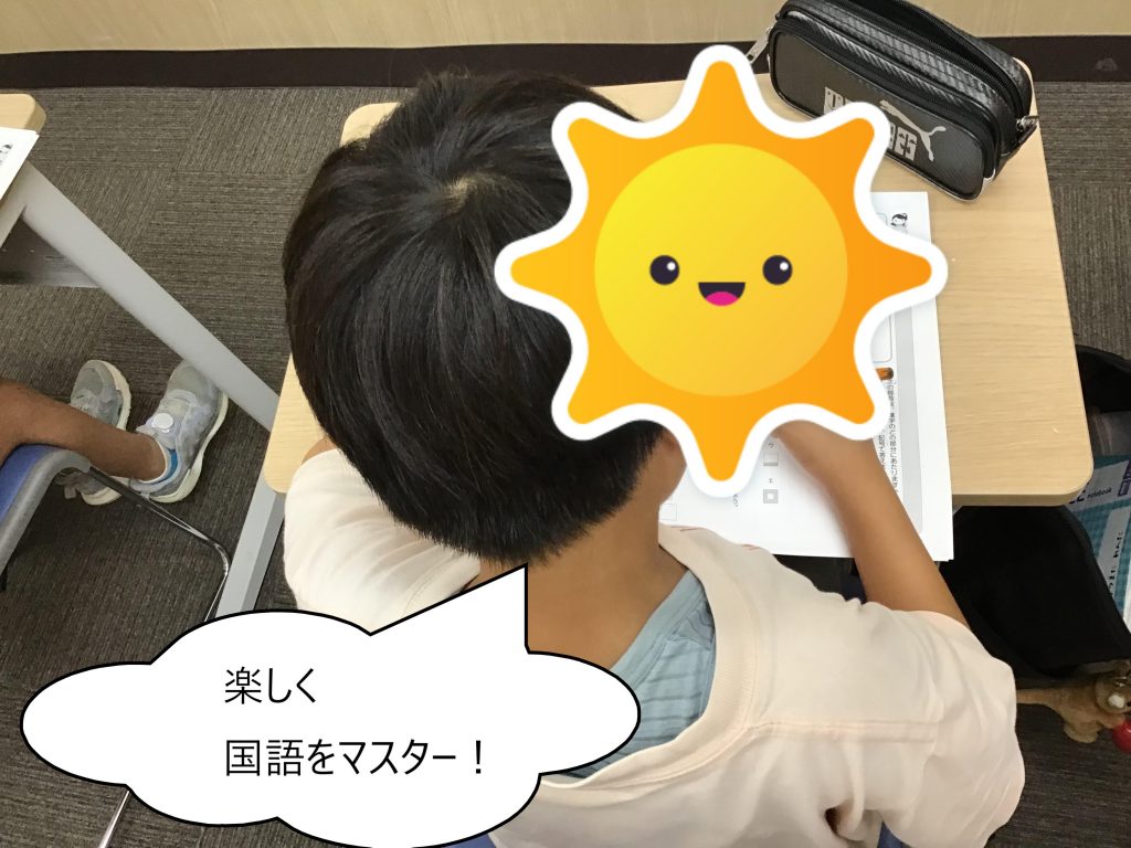小学3年生も頑張っています！