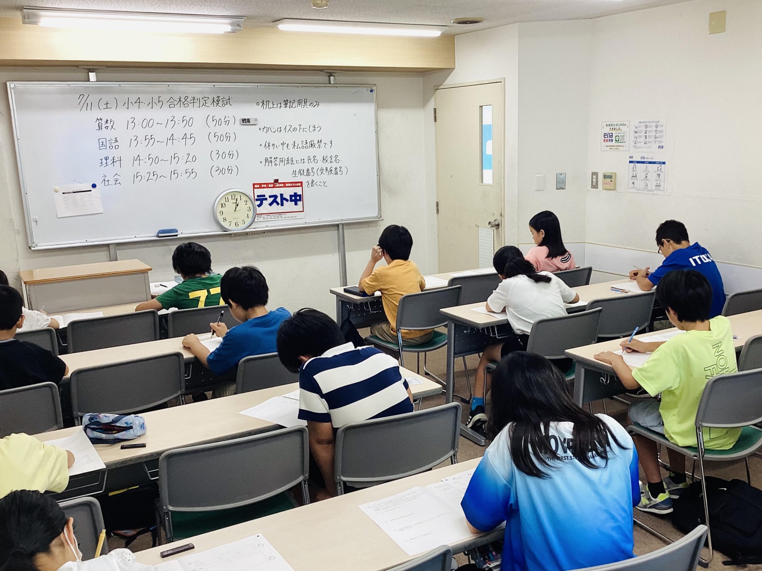 【ena吉祥寺】校舎ブログ㉖　小4・小５合格判定模試