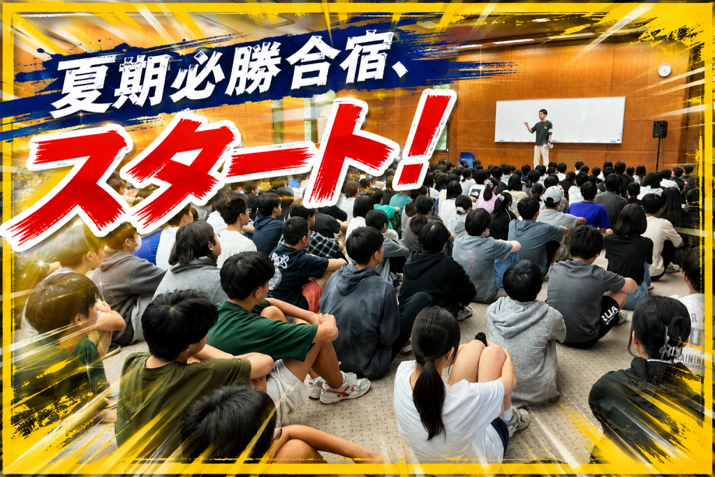 いざ！八王子の夏⑪「11日間の真剣勝負！」