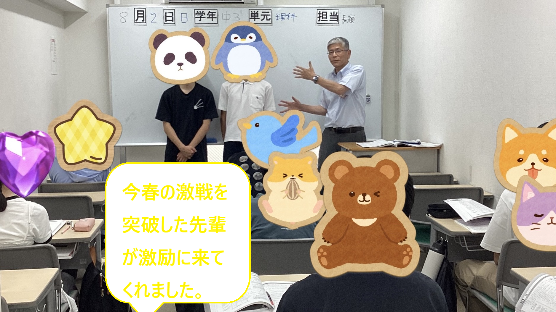 【ena久米川・小平】夏期講習会 第３期が始まりました