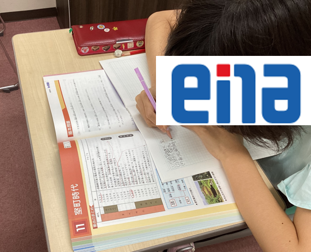 【ena一橋学園】小５からエンジン全開だ！＜夏期講習会16日目＞