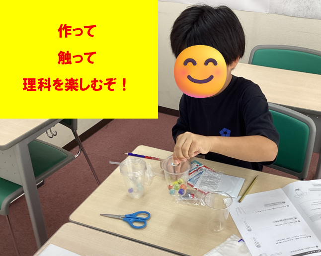 【ena一橋学園】楽しく理科を学ぼう！＜夏期講習会１１日目＞