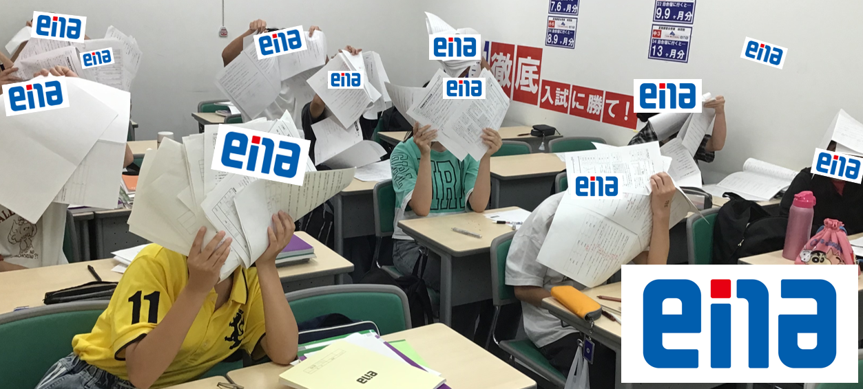 夏期講習会⑪～山あり谷あり～