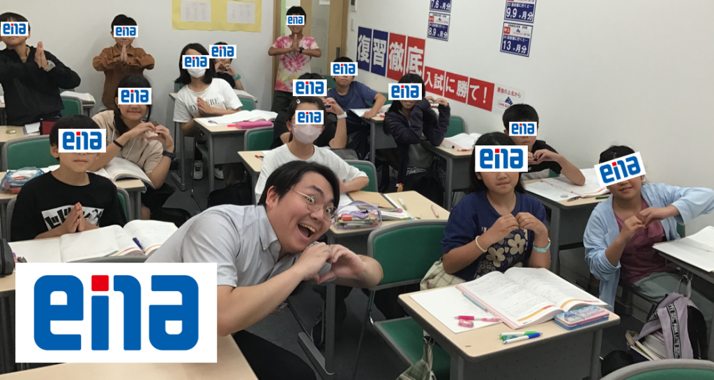 夏期講習会⑭～感謝するぜ～