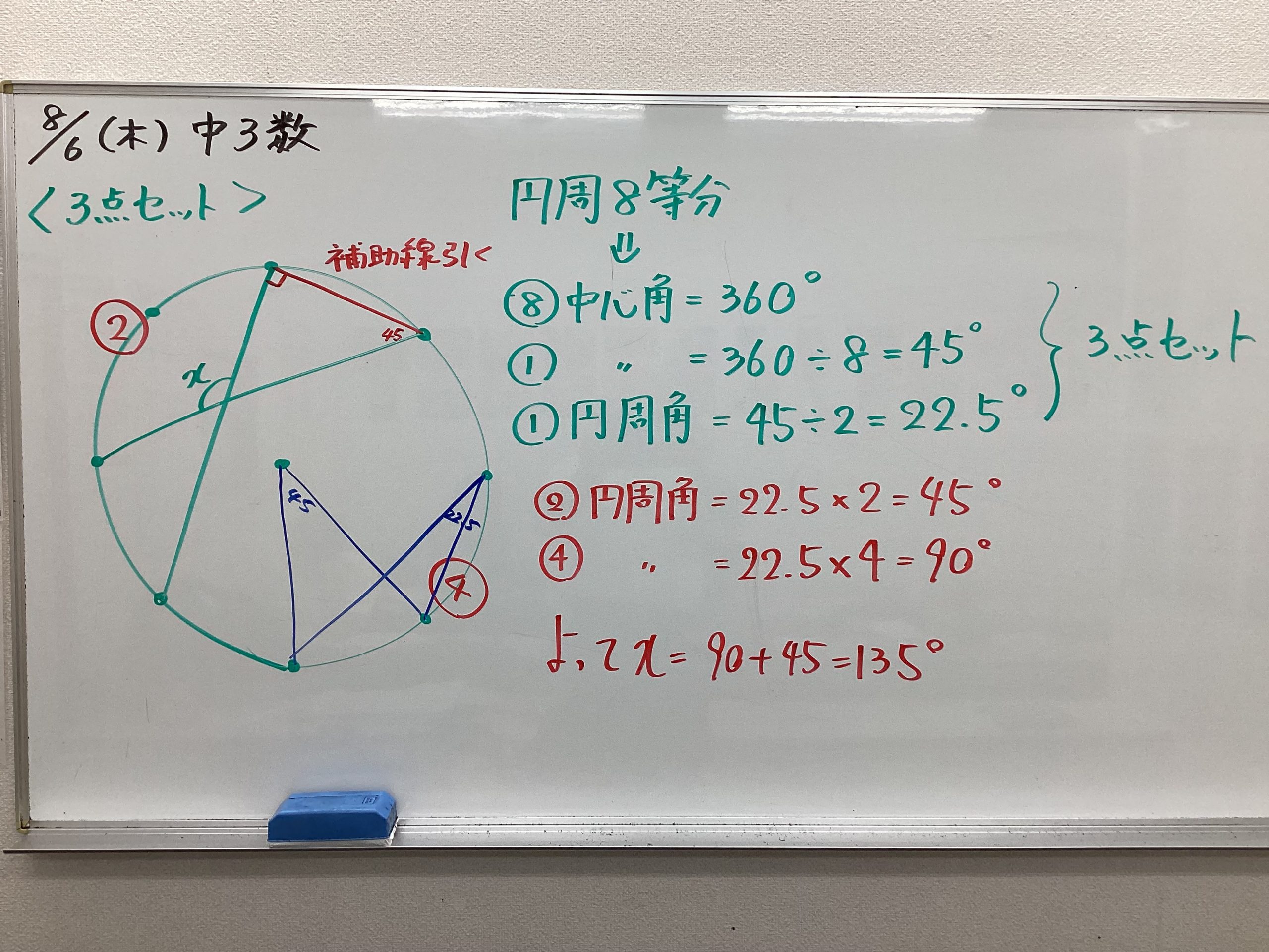 【ｅｎａ武蔵小金井】夏期講習④