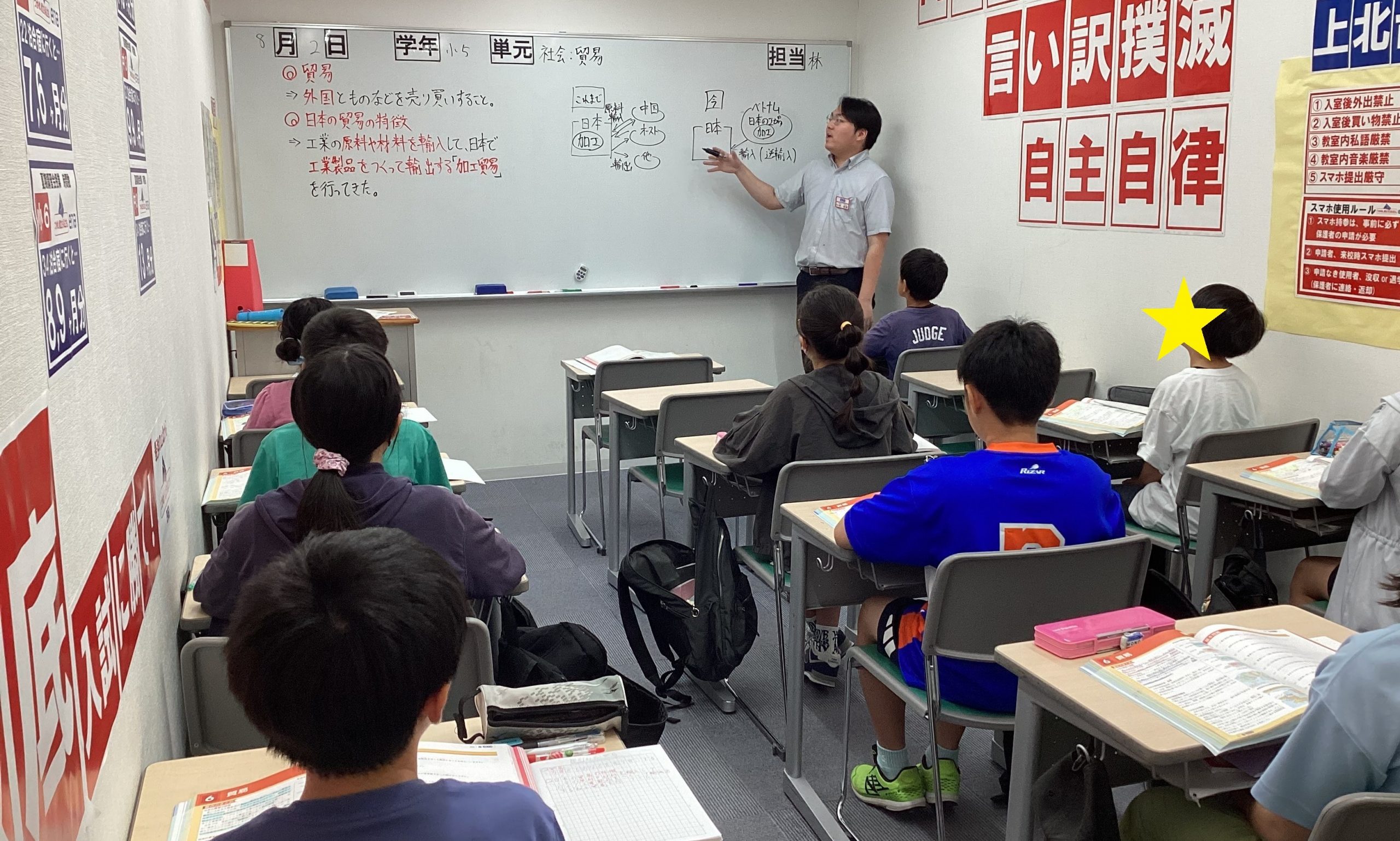 夏期講習会⑫
