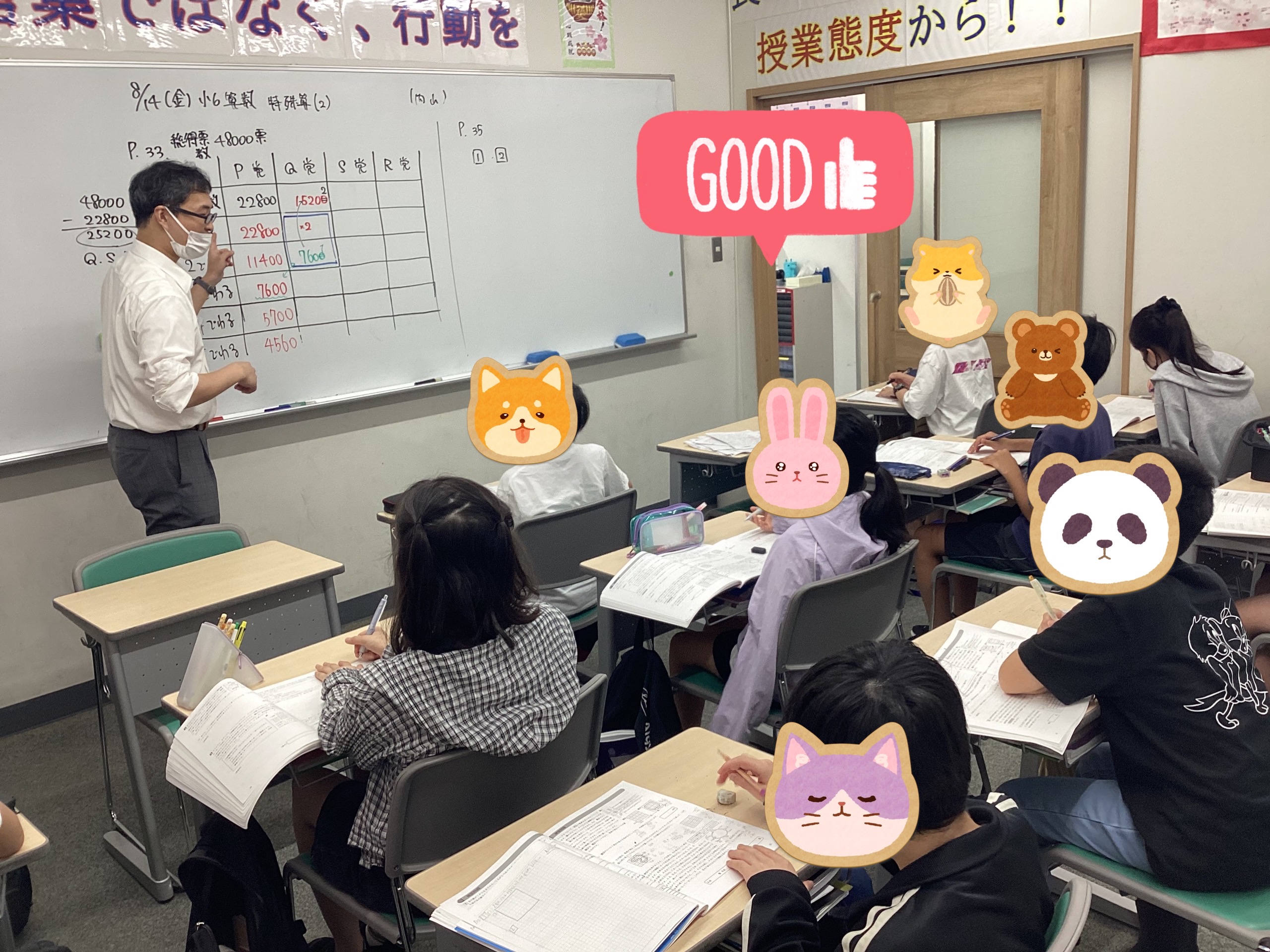 ★日刊ena府中～夏期講習１１日目！～★
