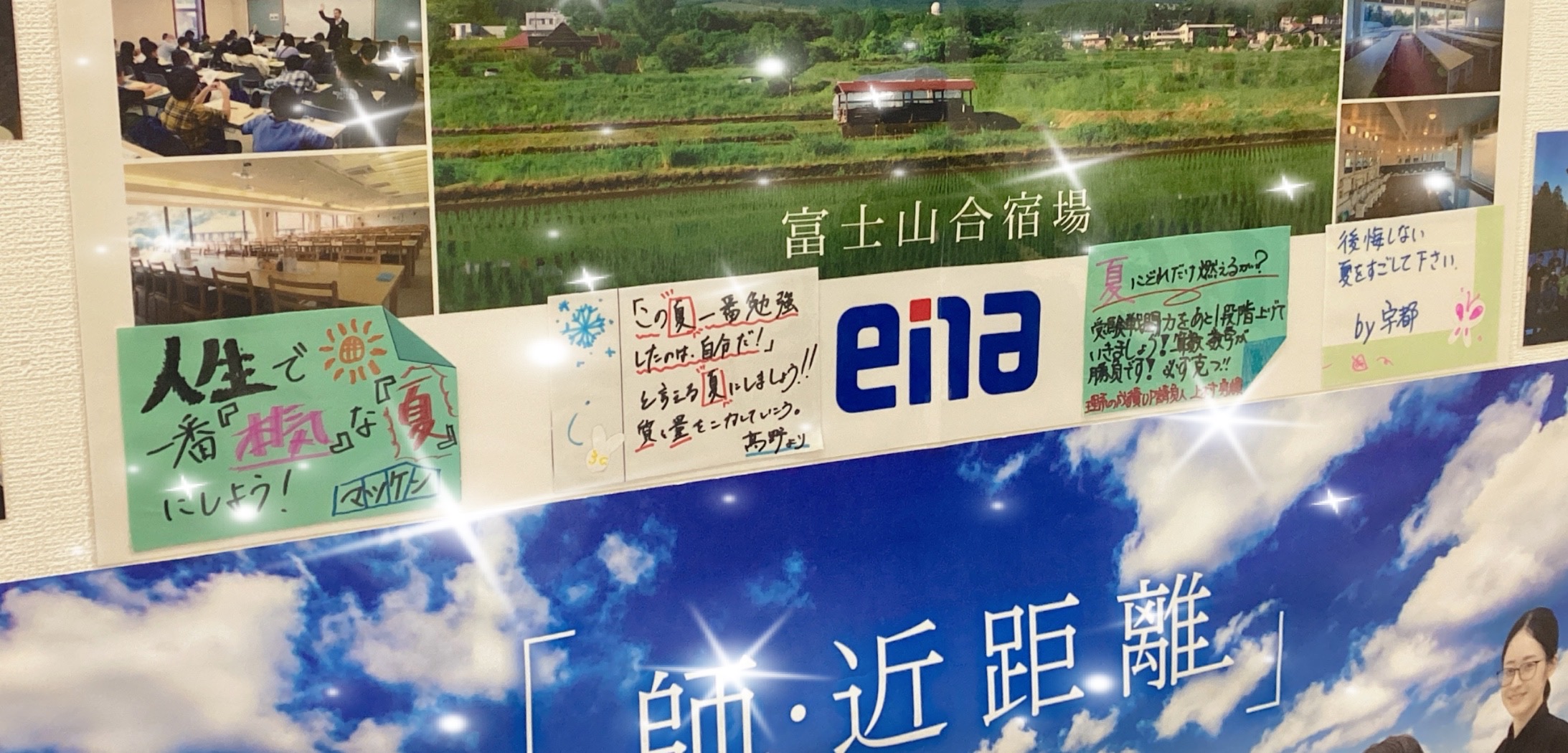 みたか通信vol.68　夏期講習会20日目　線香花火の火種はまだ残っている