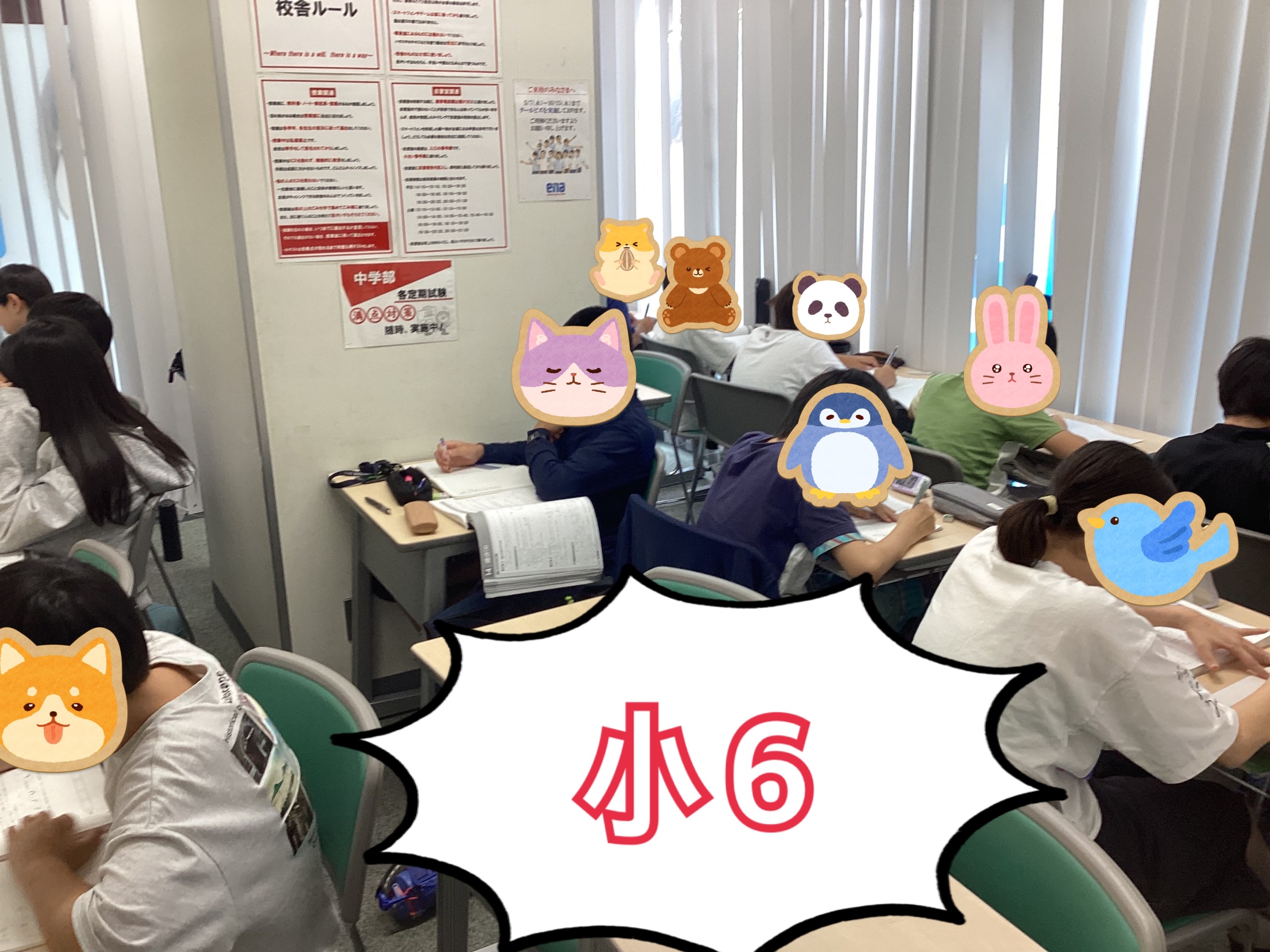 ★日刊ena府中～夏期講習１３日目！！～★