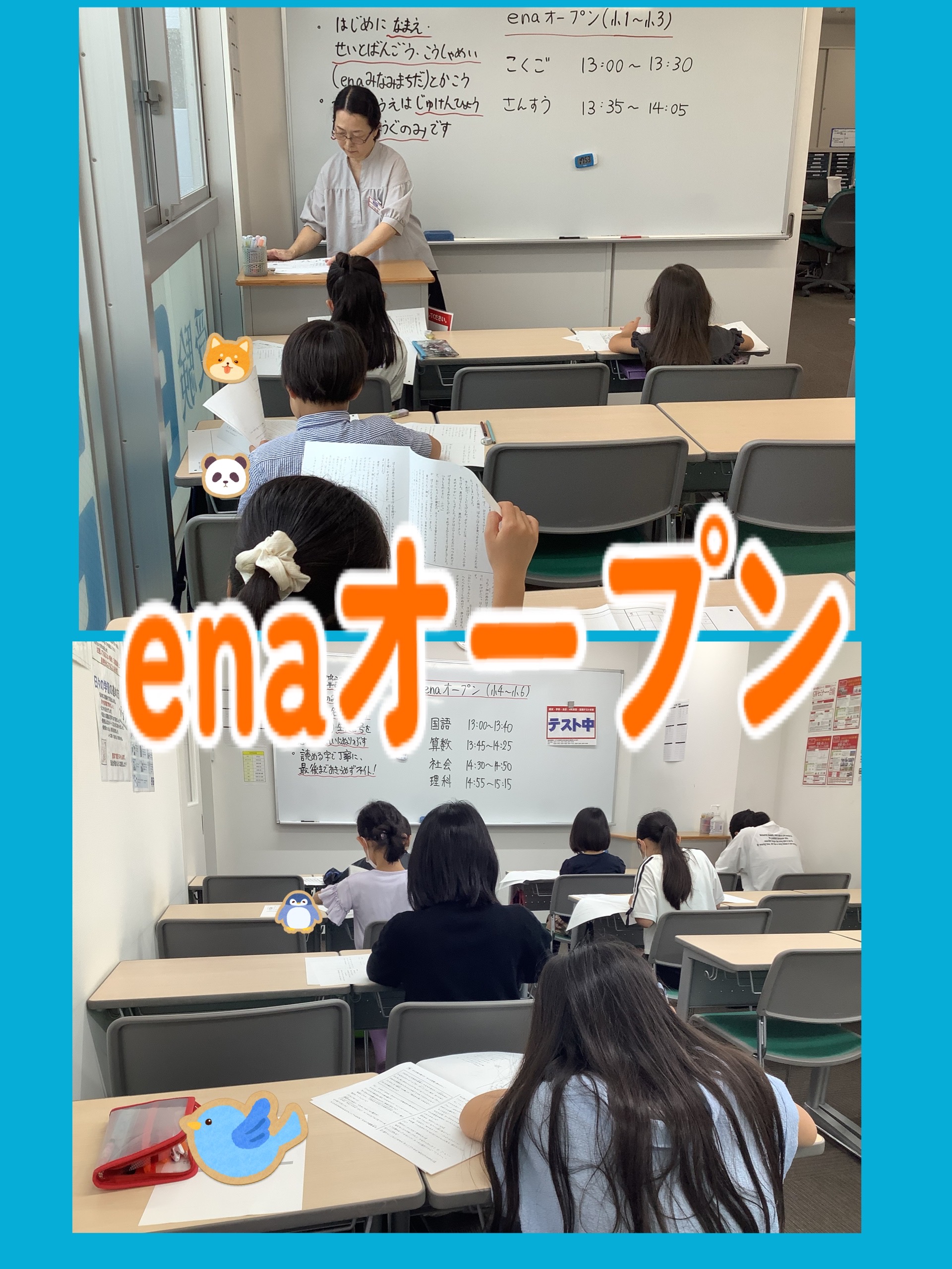 夏期講習会１６日目