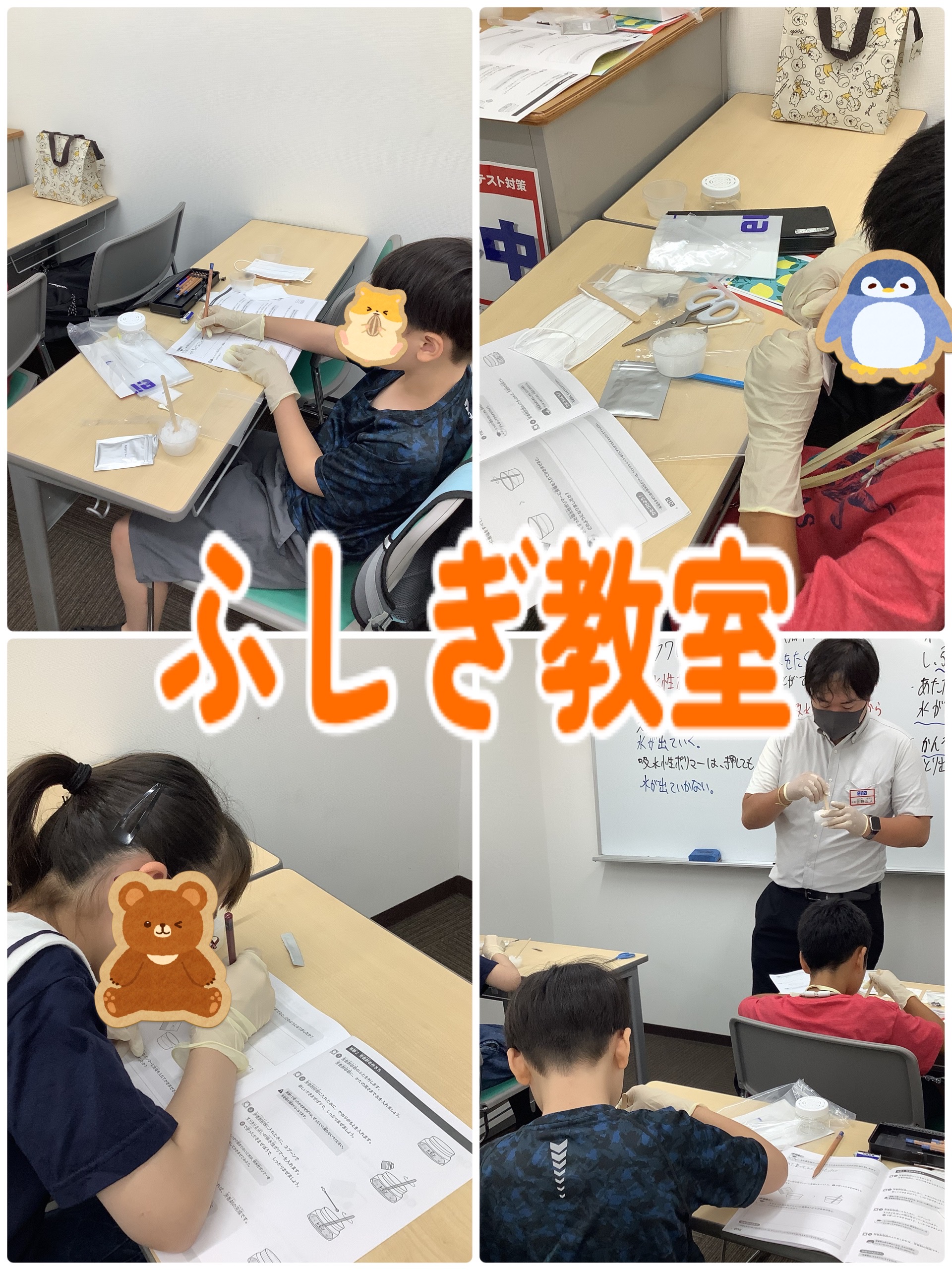 夏期講習会１１日目