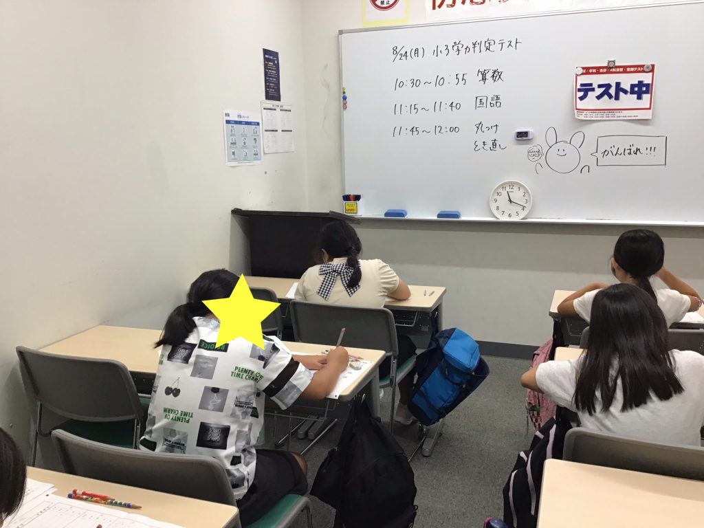 夏期講習⑩