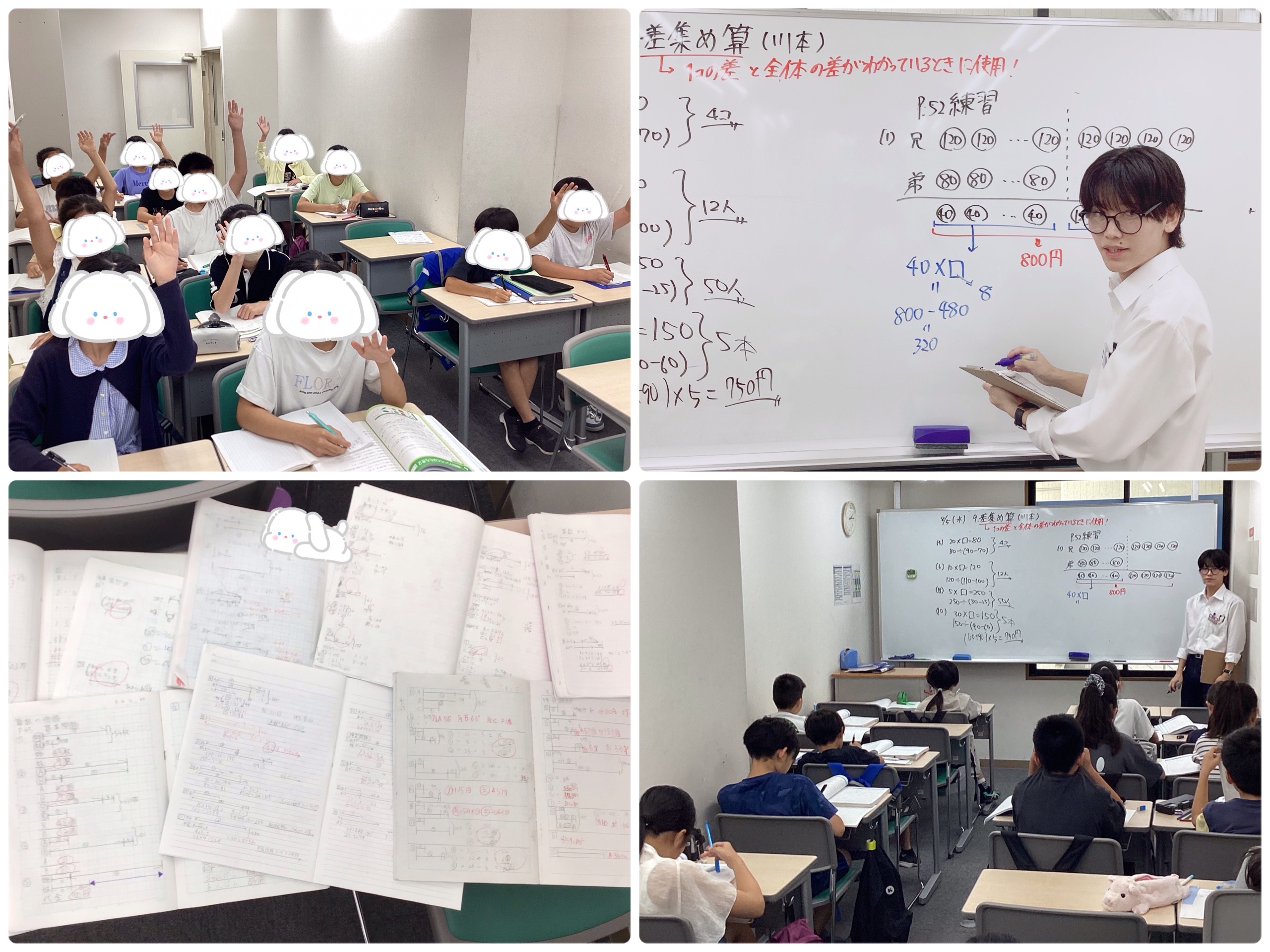 ～特殊算に学ぶ柔軟力～