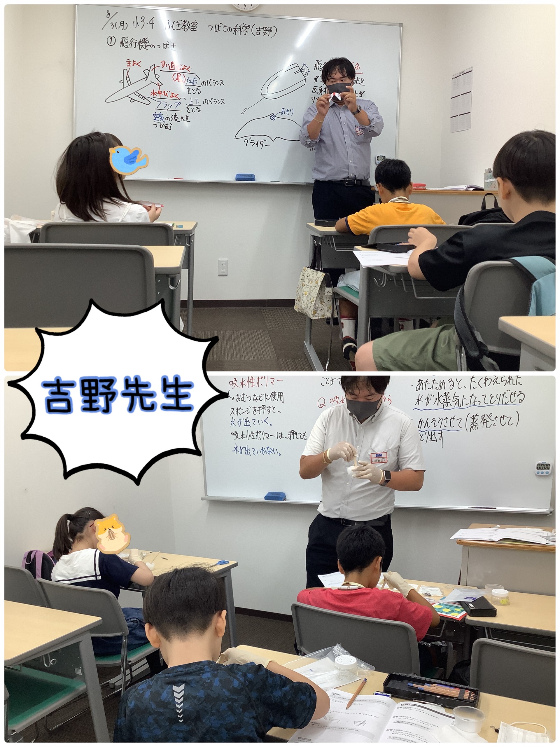 夏期講習会１７日目