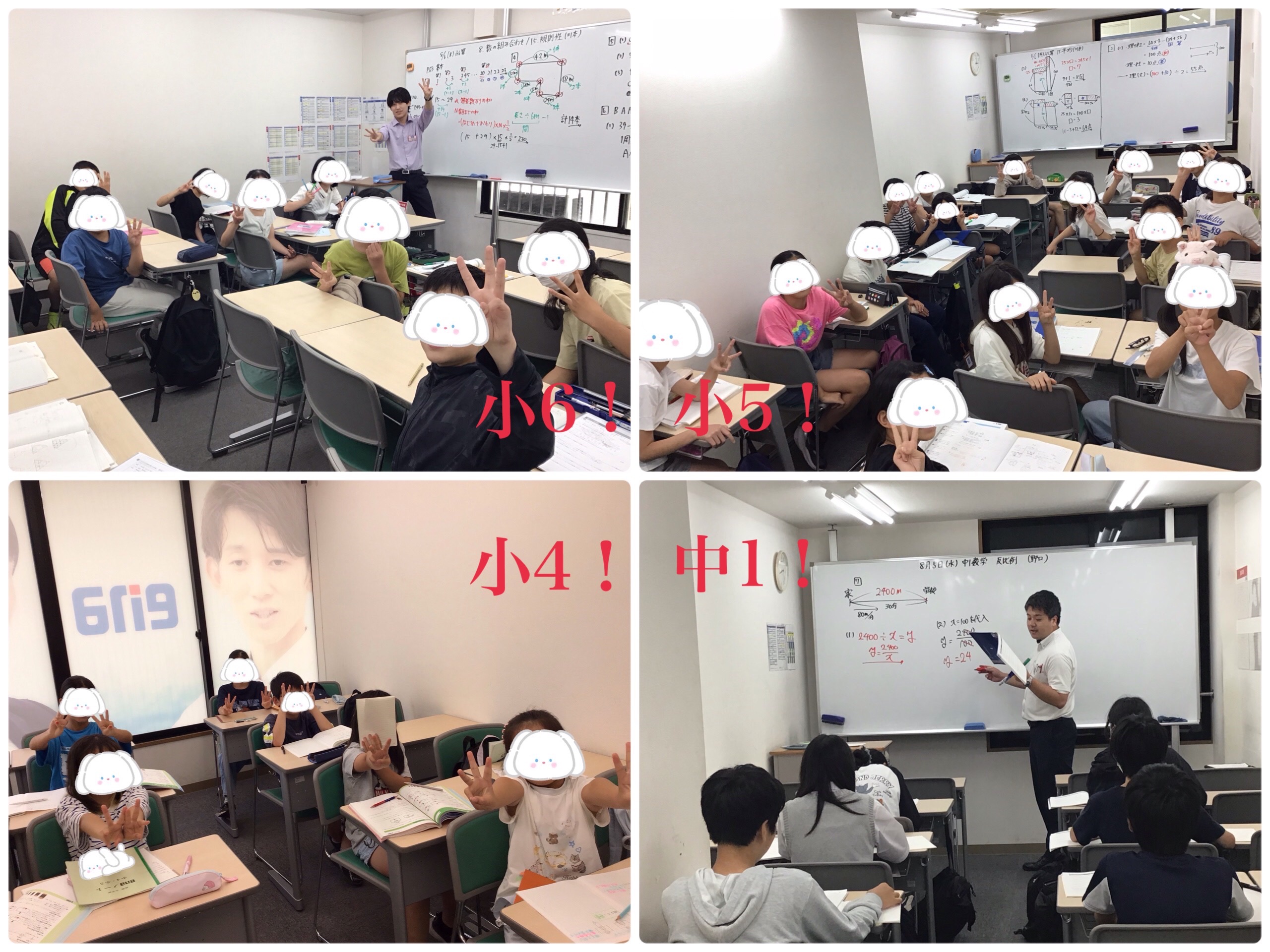 ～夏期講習3期のまとめ！学年ごとに。～