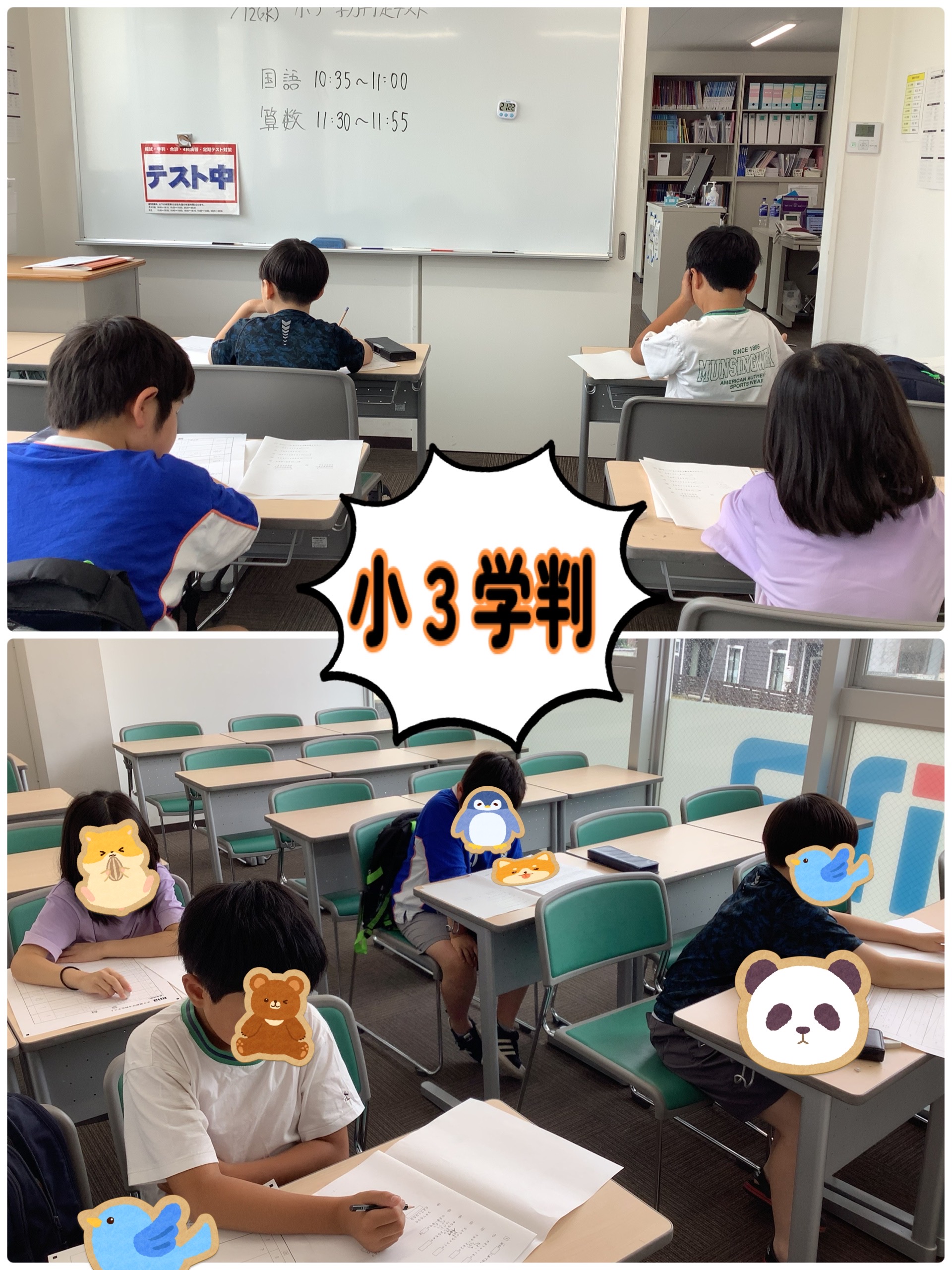 夏期講習会２０日目