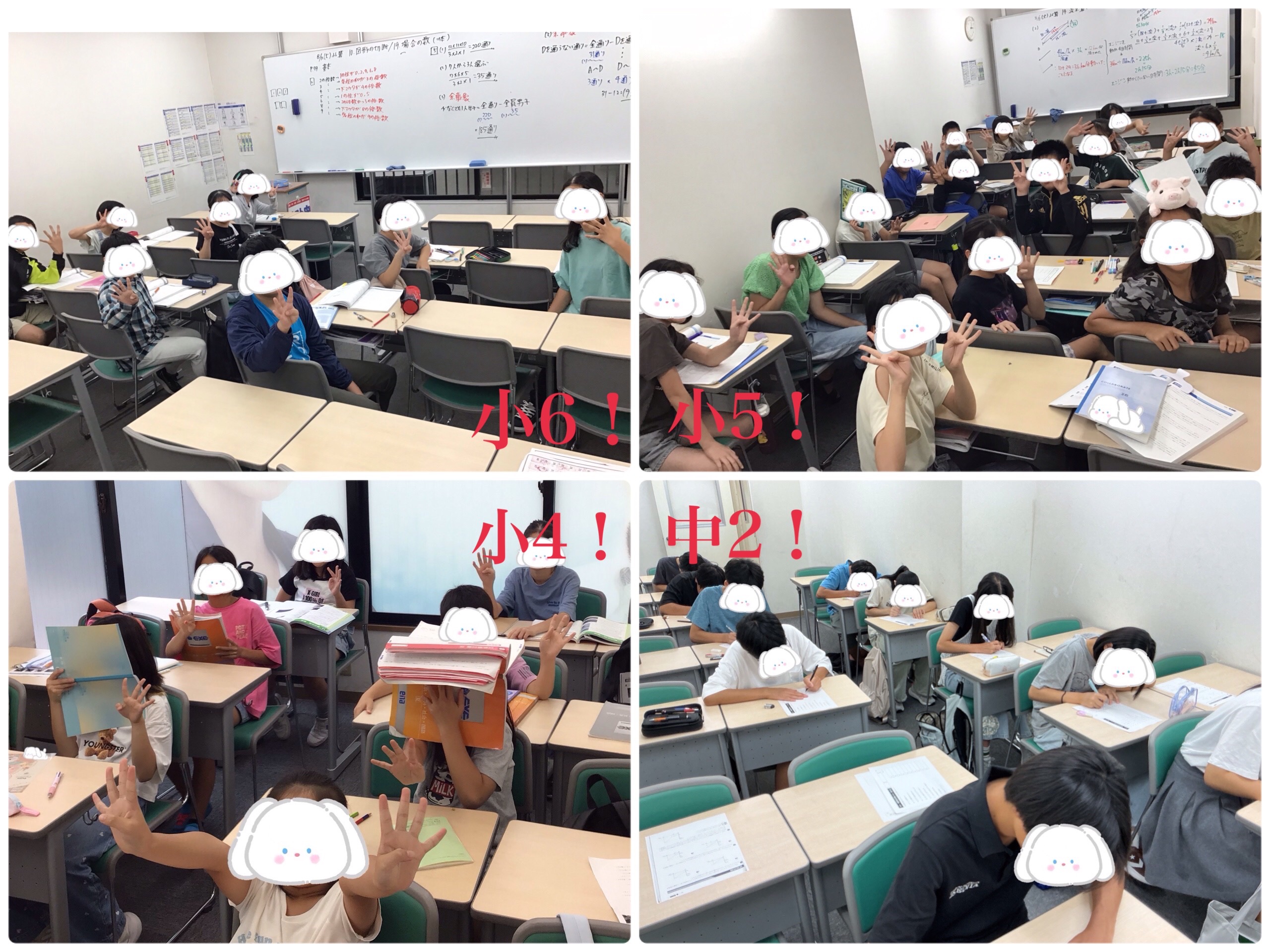 ～夏期講習4期のまとめ！学年ごとに。～