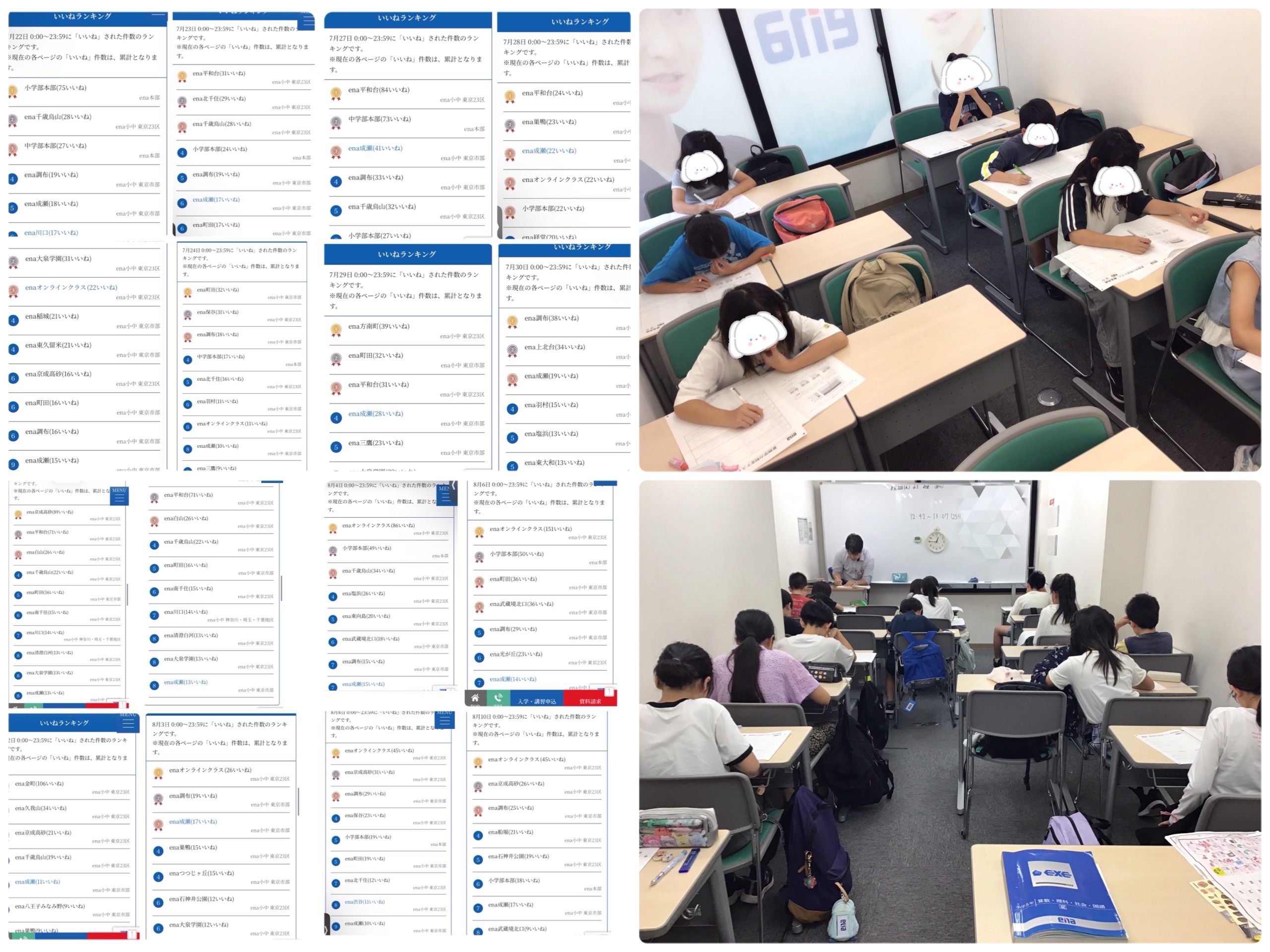 ～夏期学判＆夏期ブログのまとめ～