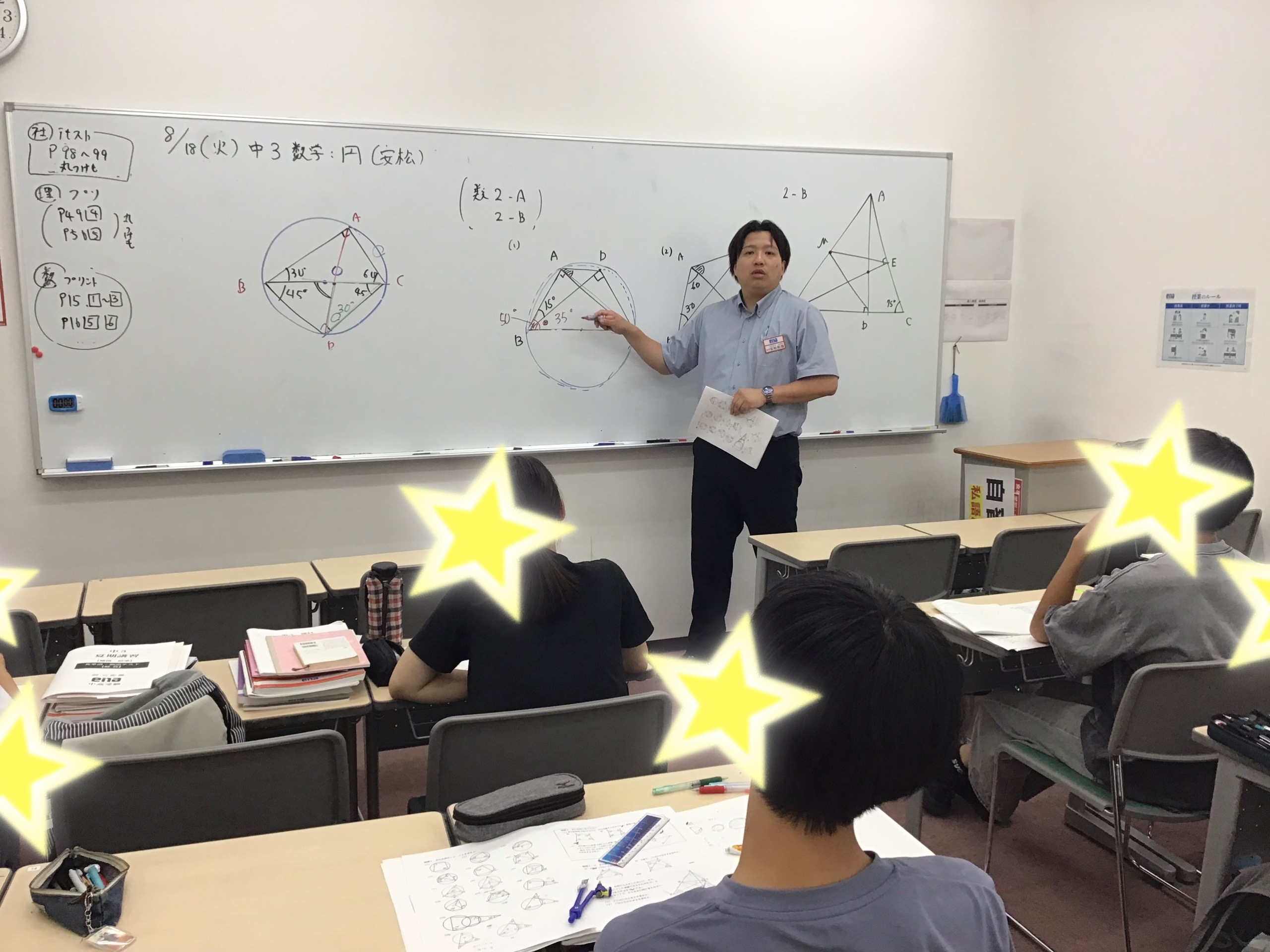 ena花小金井　夏期通信　No.16