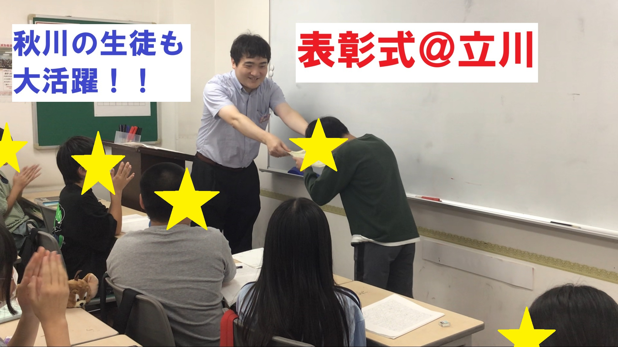 夏期講習会⑨「成長して無事再会」