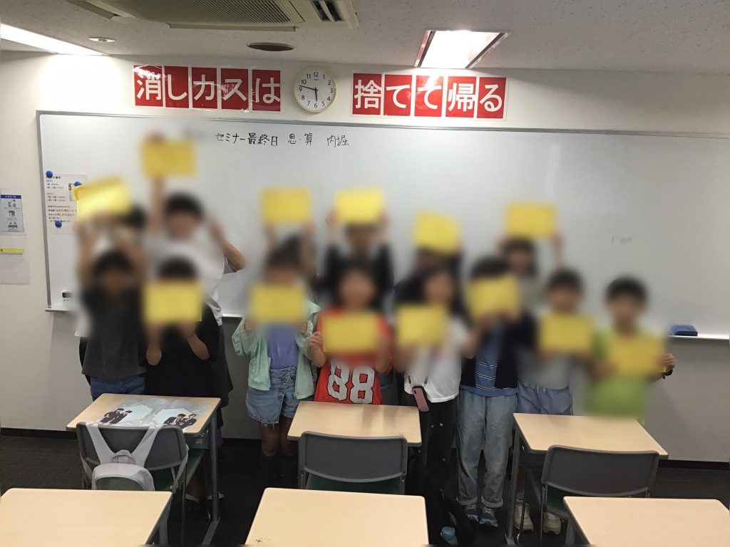 夏期講習会　セミナー・合宿期間