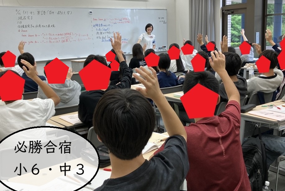 【ena武蔵境北口】必勝合宿～富士山２号館～