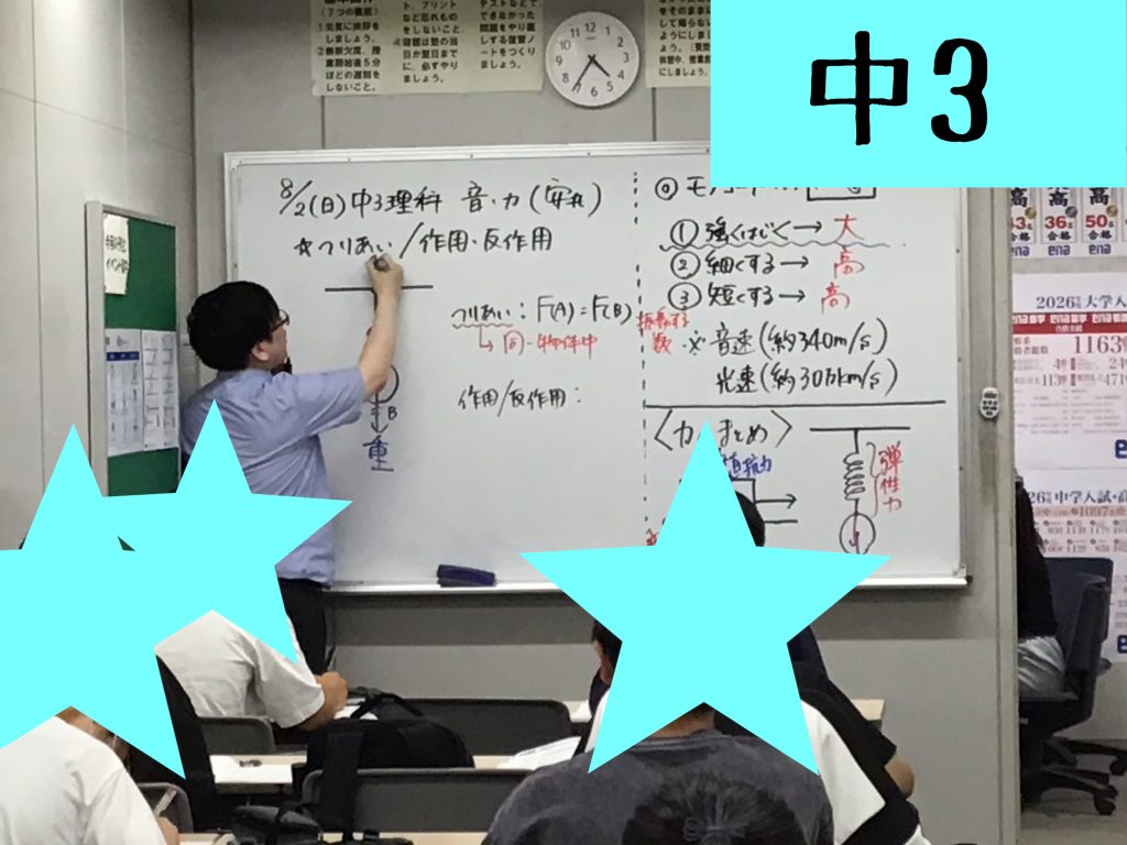 夏期講習11日目