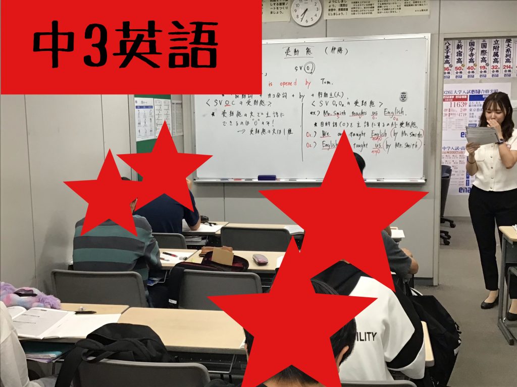 夏期講習16日目