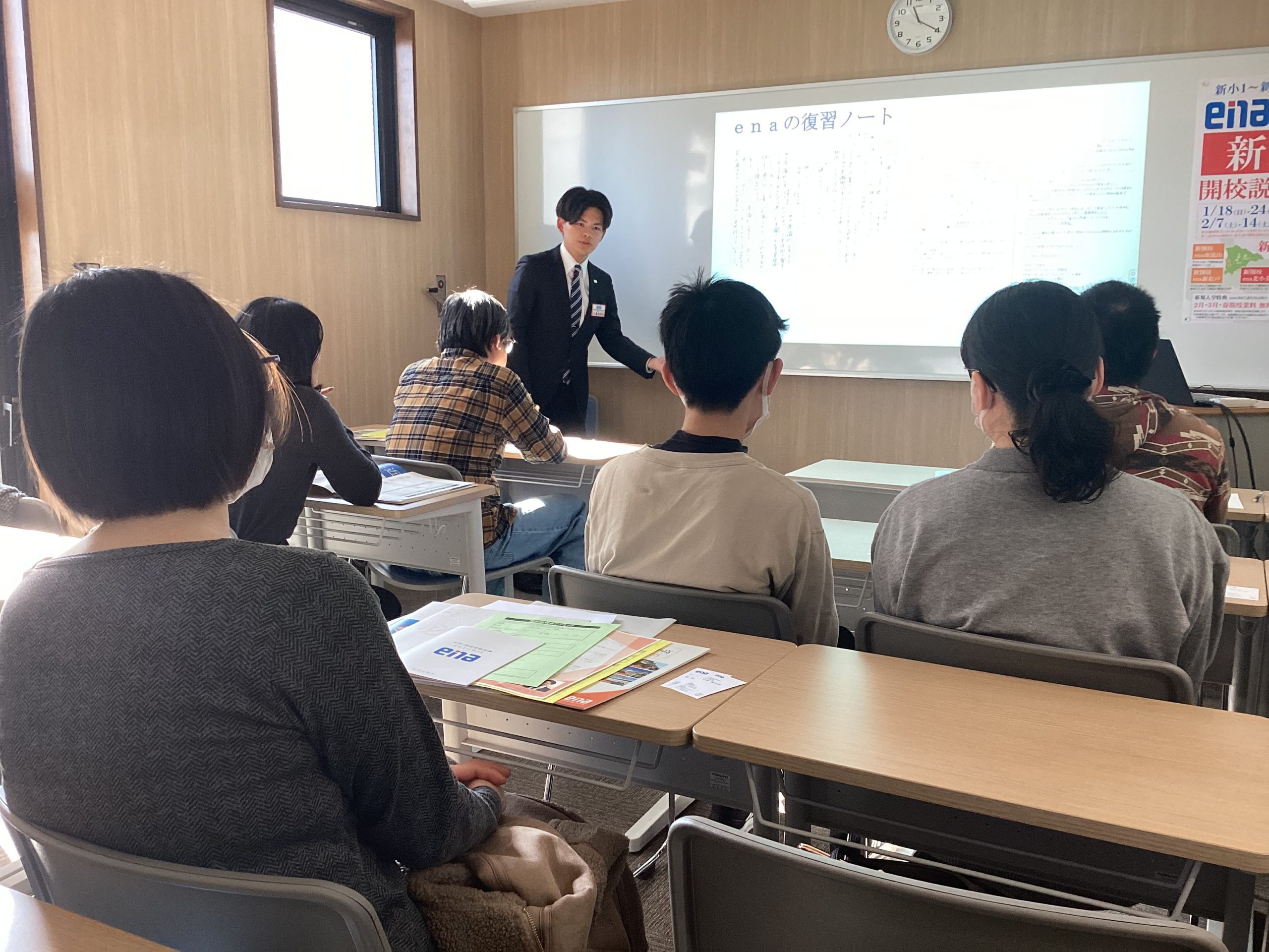 【新規開校】ena北小金、開校説明会を実施しました！