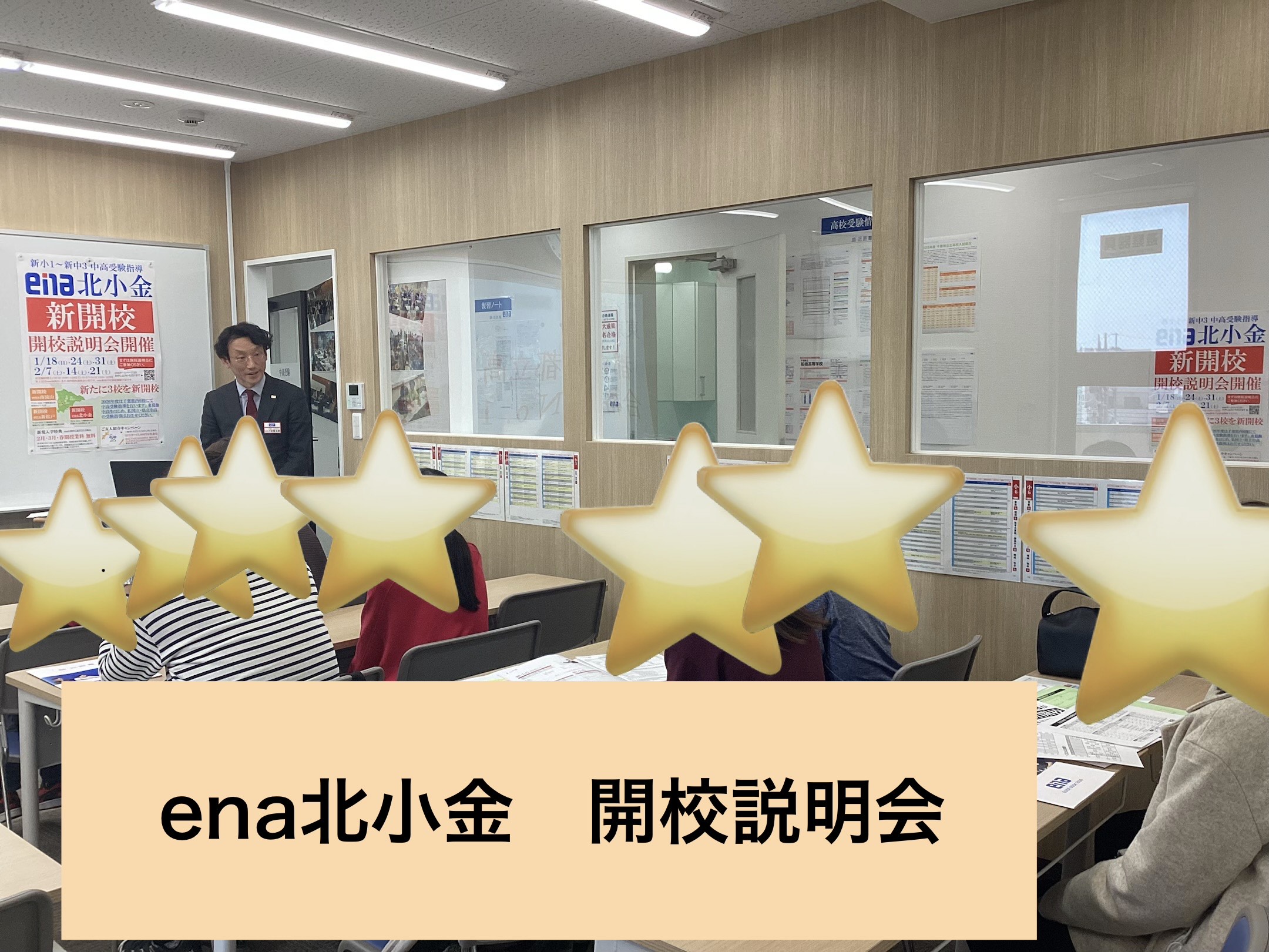 【ena北小金】小3生も全力投球！2月授業進行中！