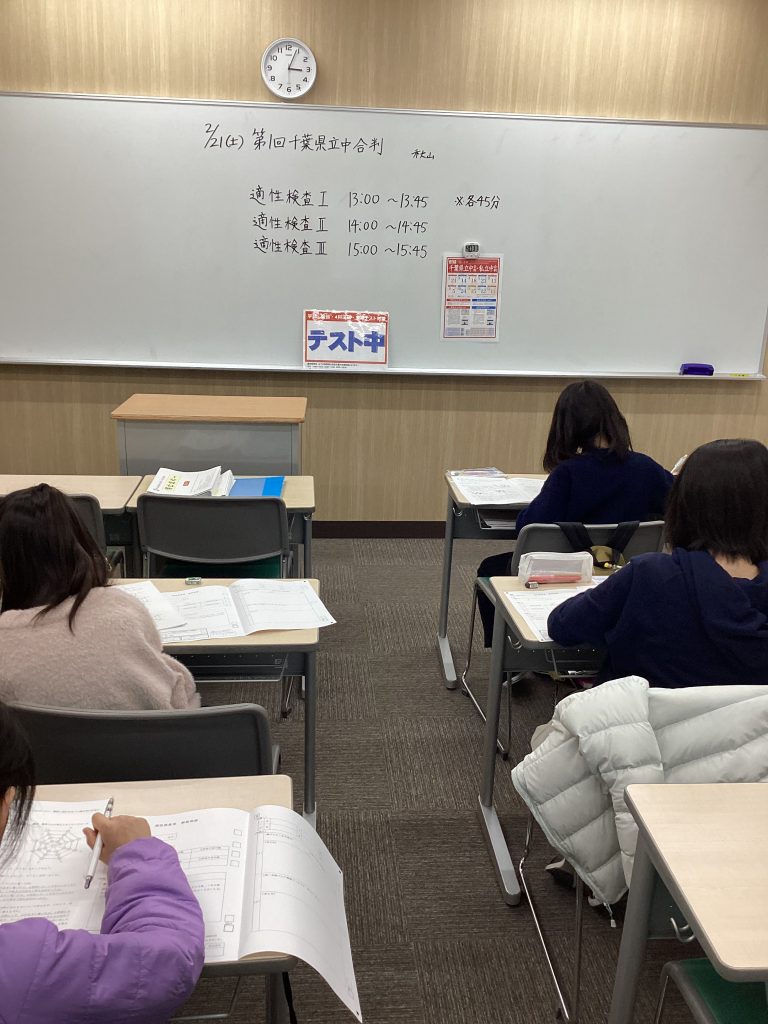 【南柏道場㊵】第１回千葉県立中合判！