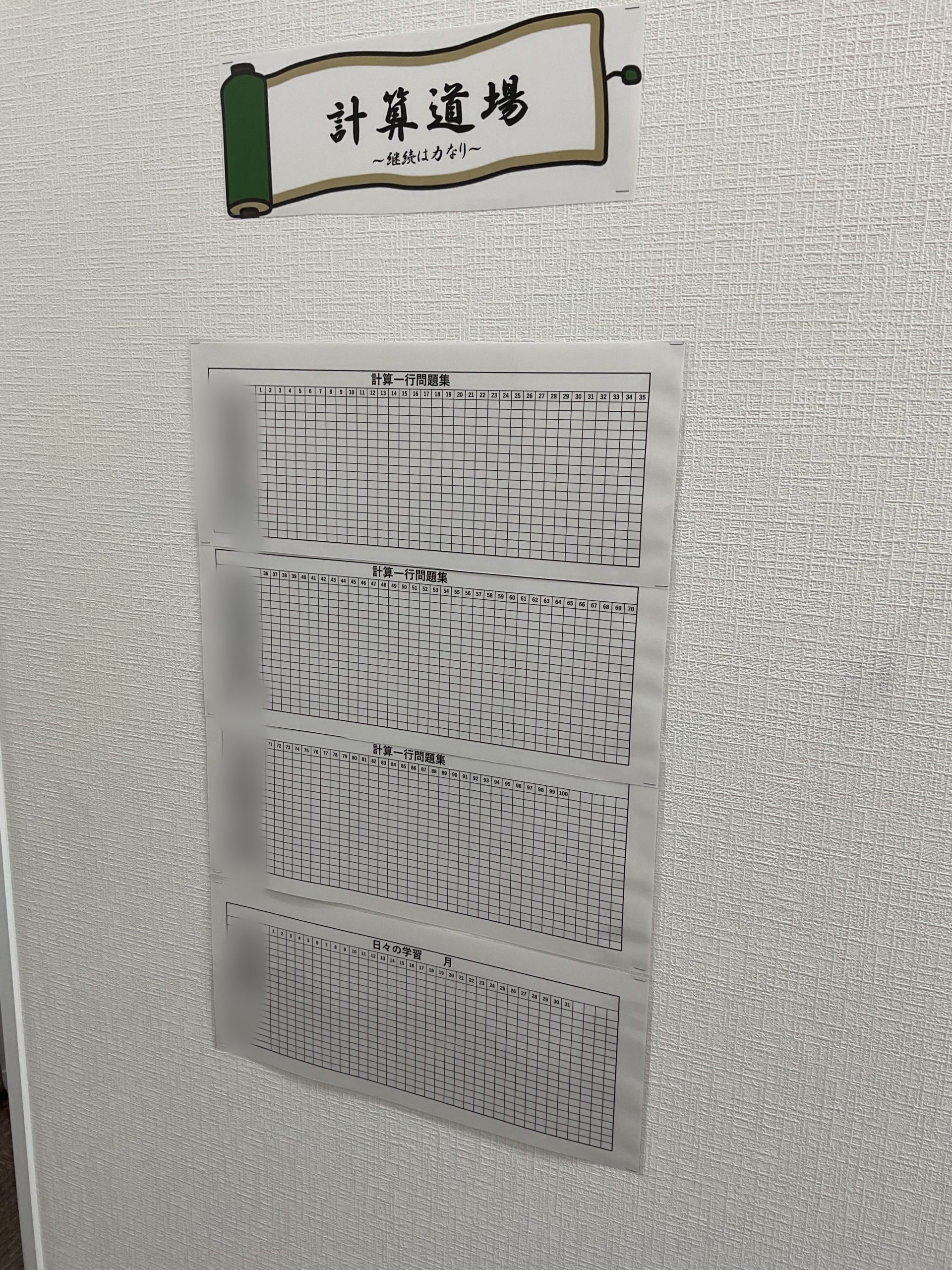 新学年も間近！